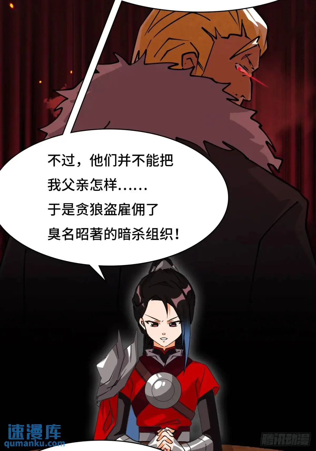 29这么嚣张2