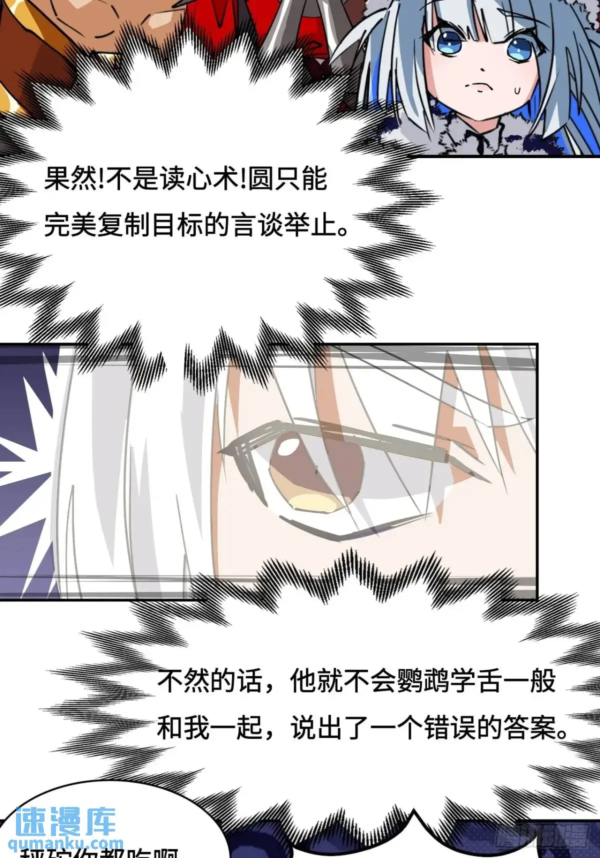 33红烧秤砣11