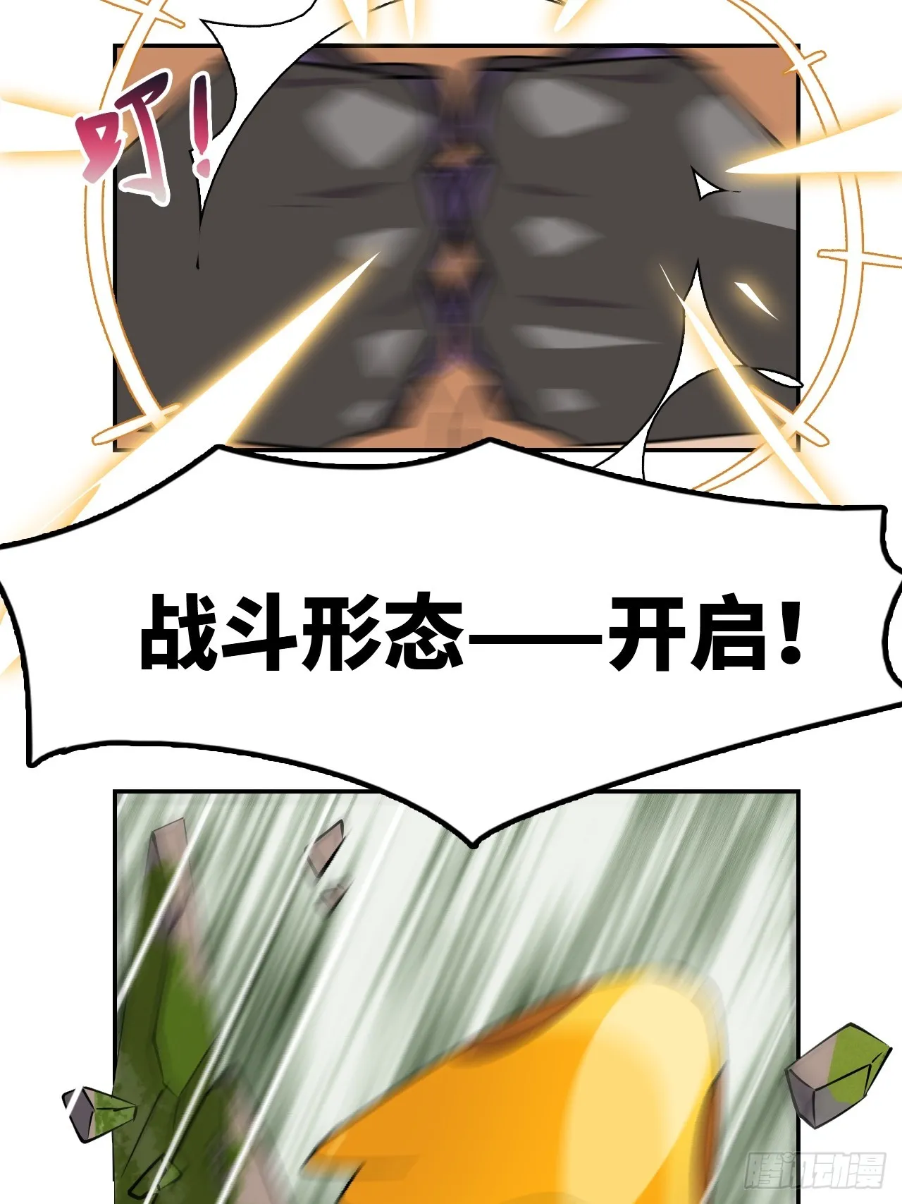 7吞天蛤蟆4