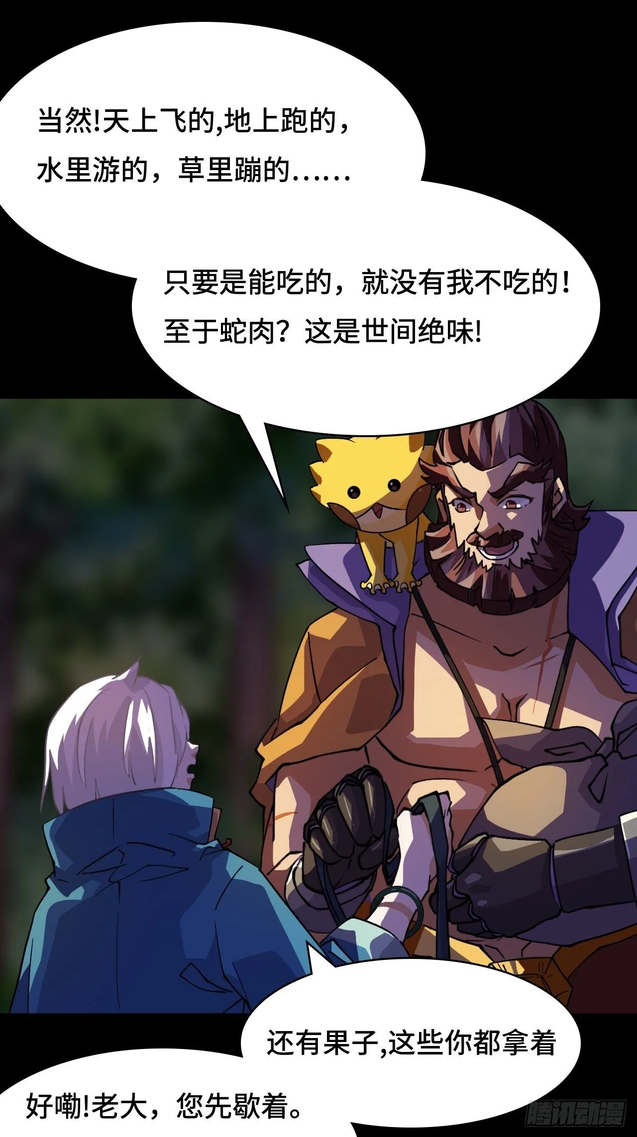 19稀世珍宝24