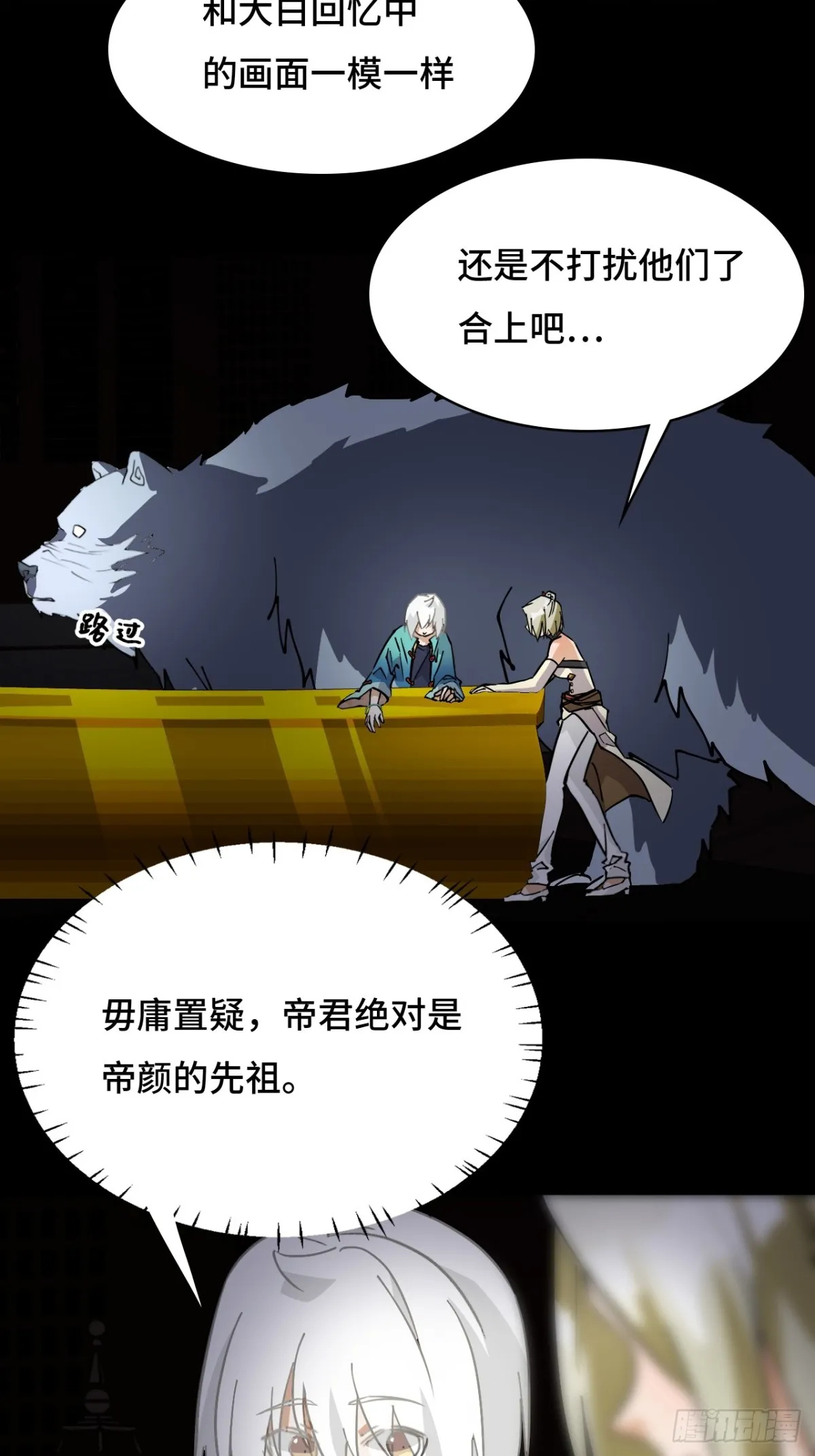 61血脉传承2