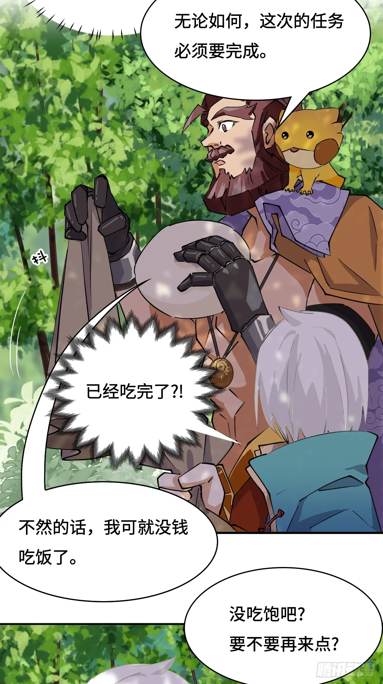 6小失误17