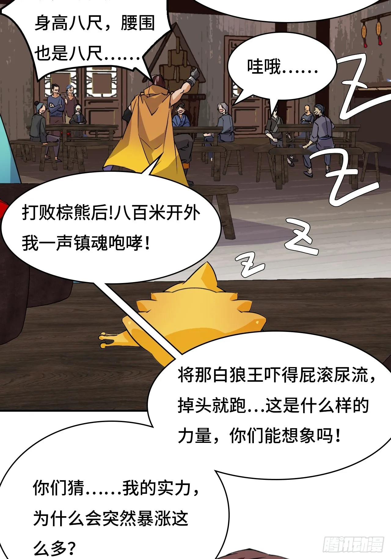 12一星半天赋24