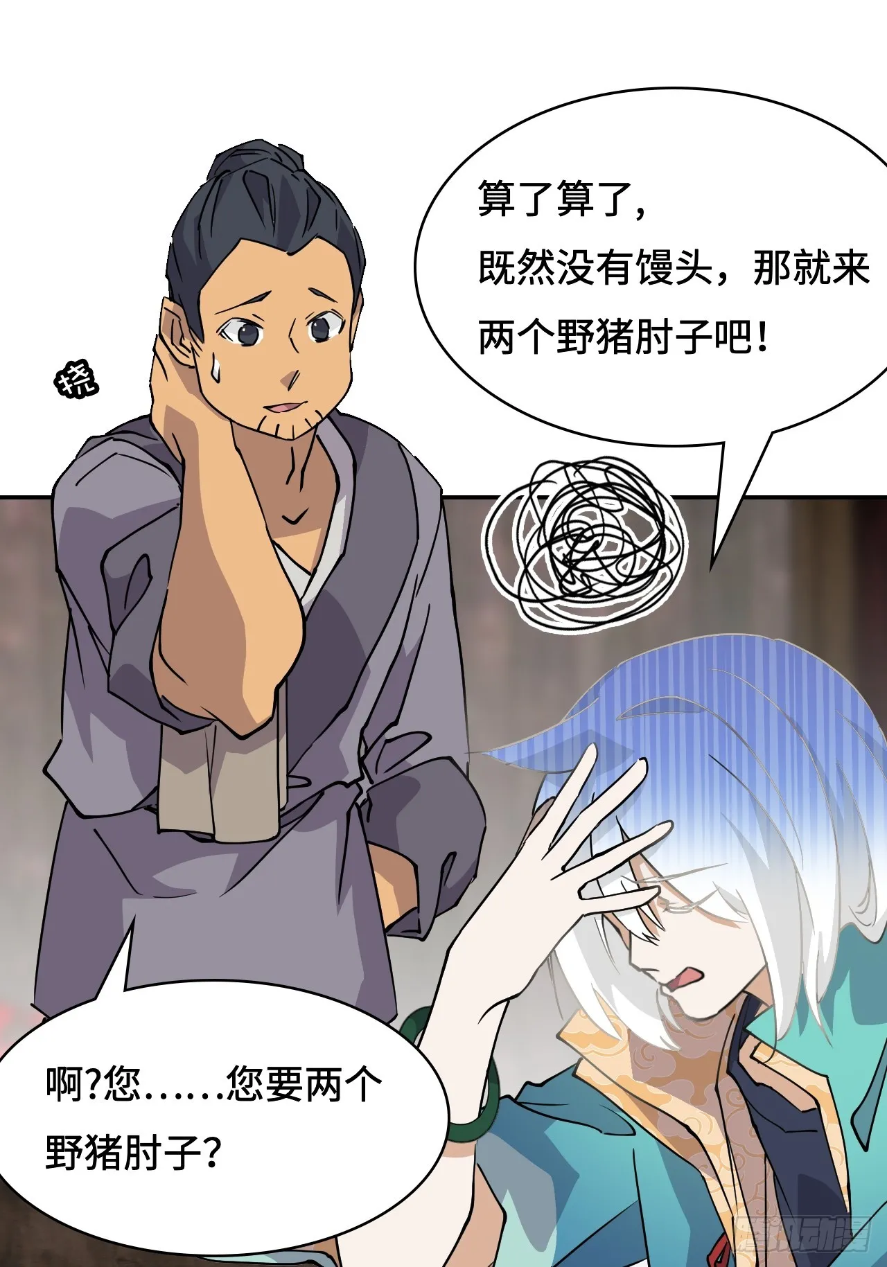 2概不退货11