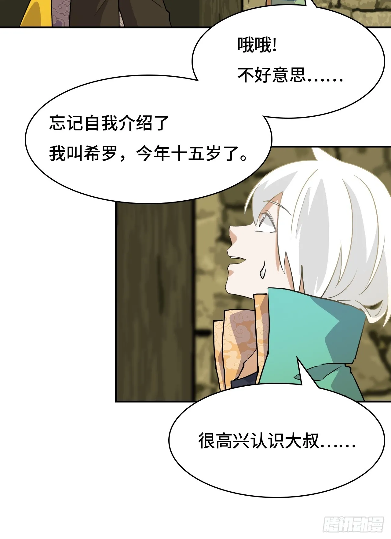 1这是十八岁！14