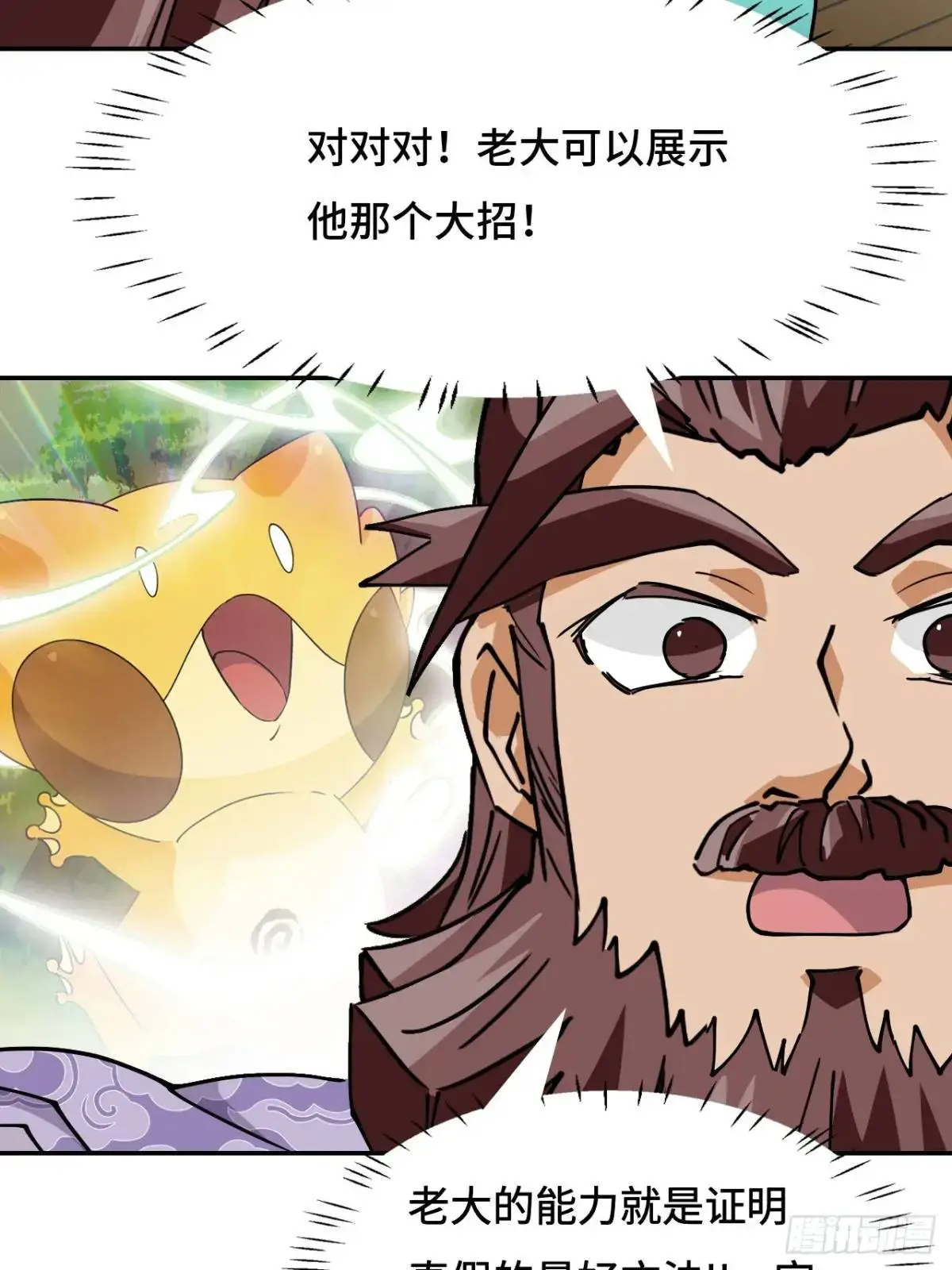 33红烧秤砣17