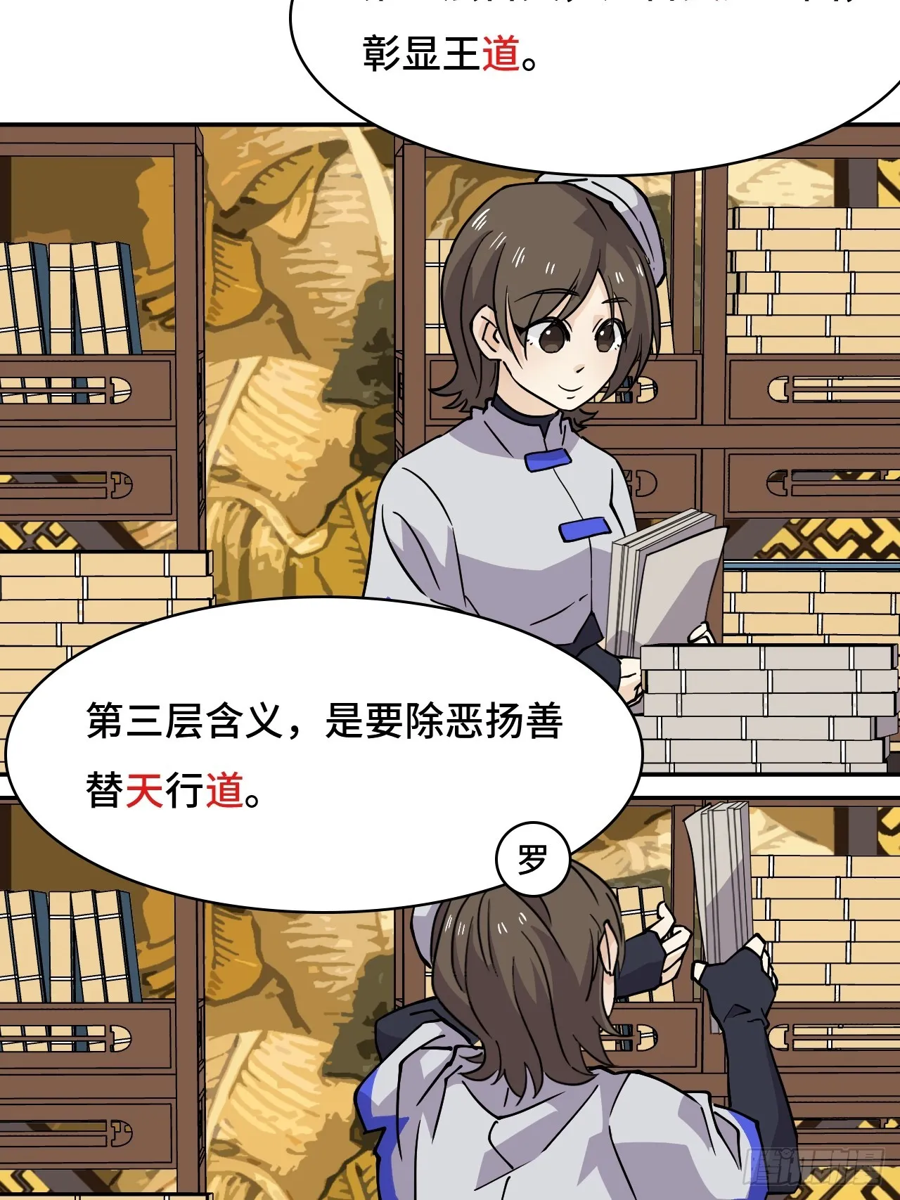43天道小队15