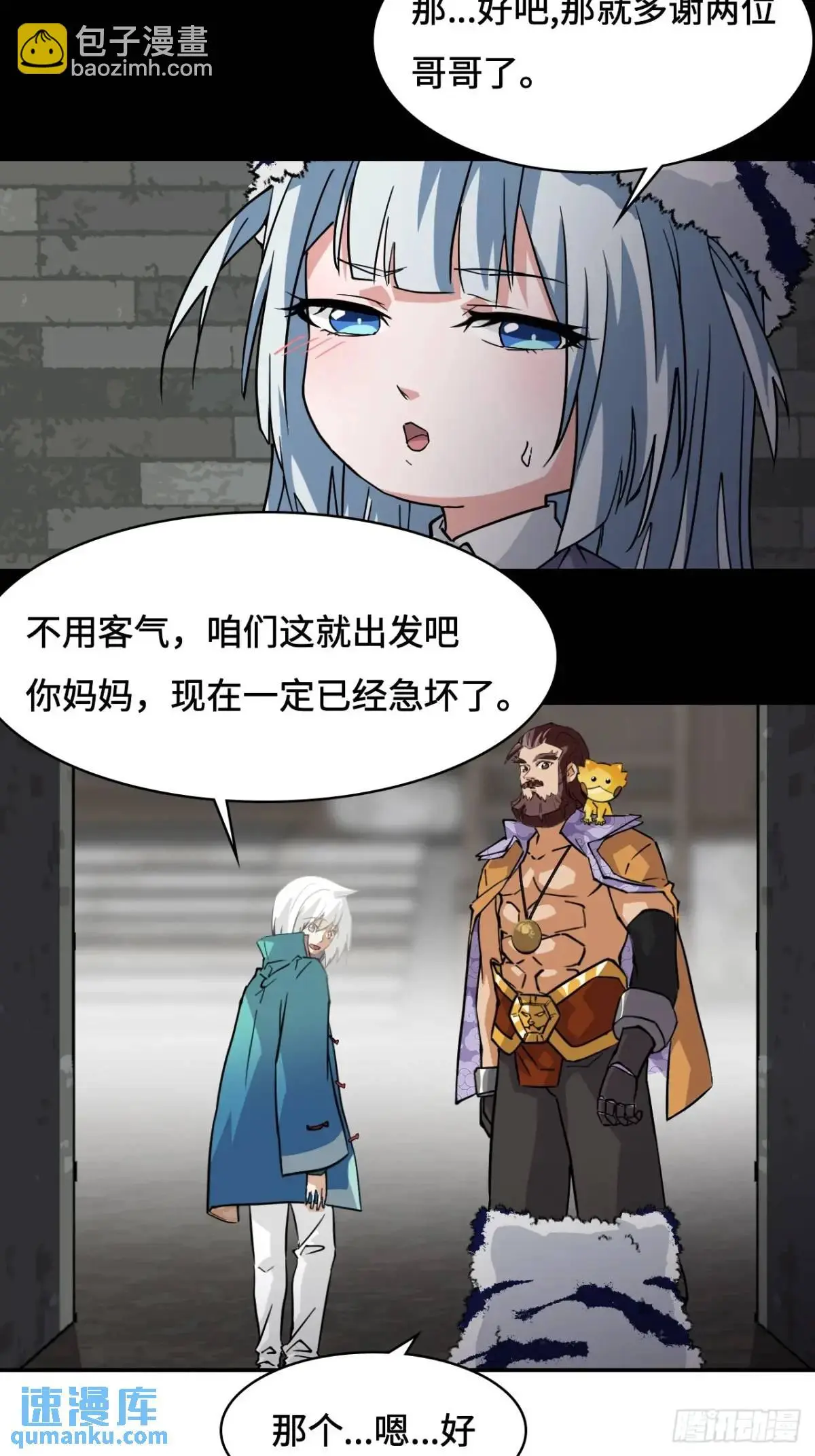 26娘胎修炼？9