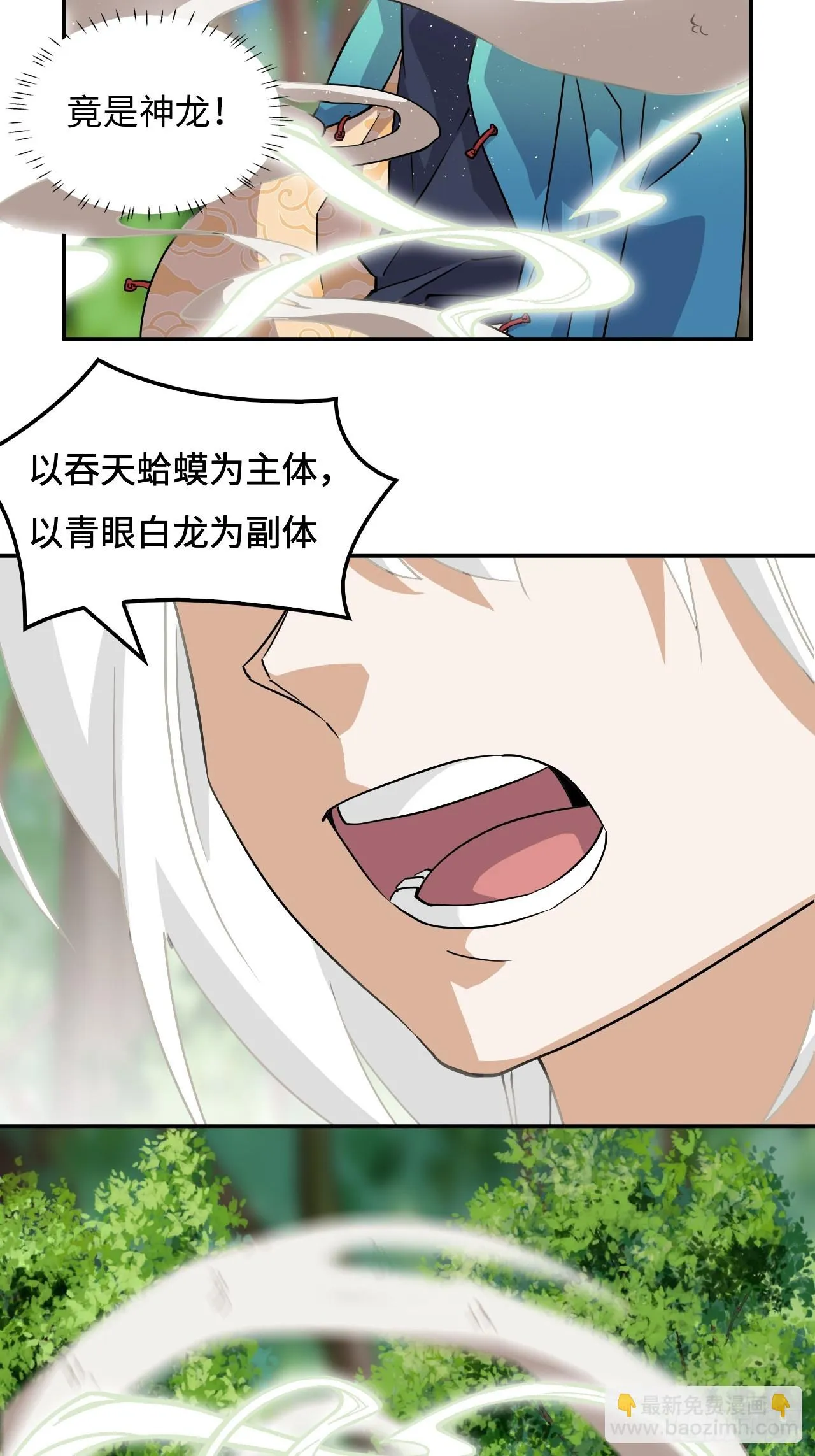 10召唤蒲牢10