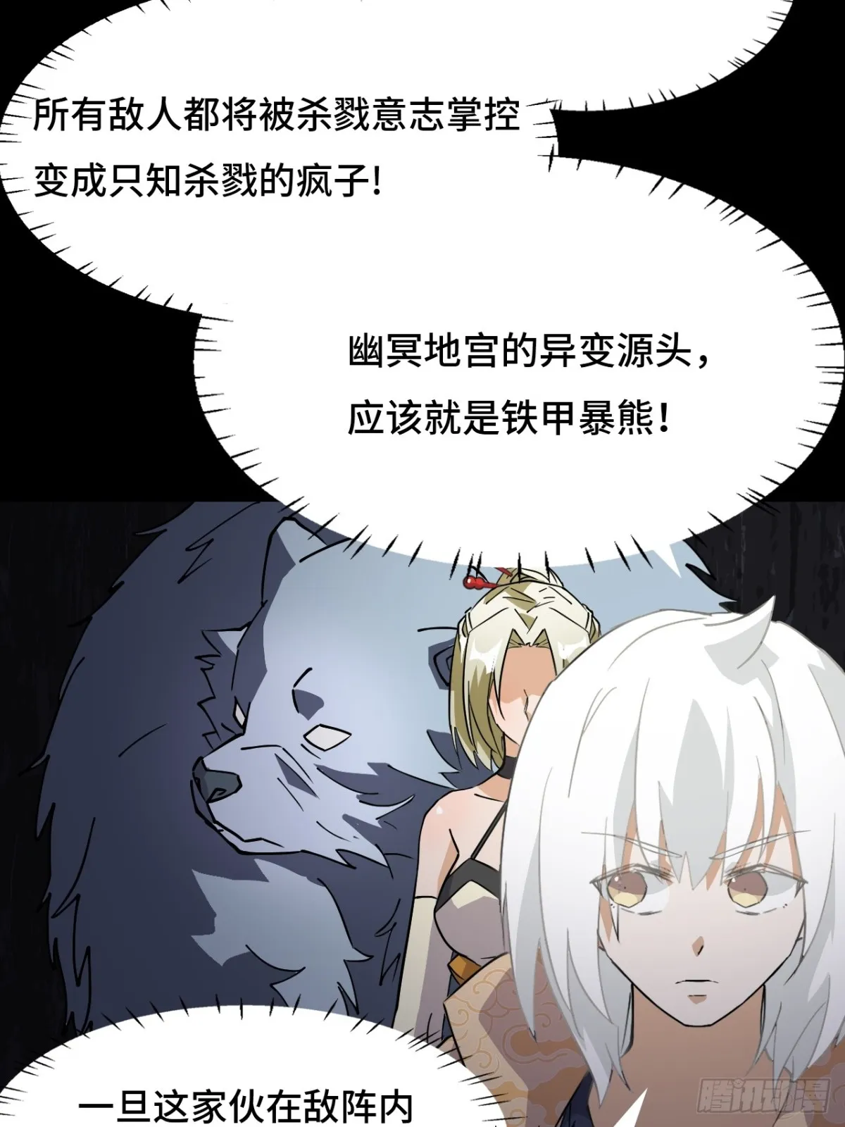 60异变源头14