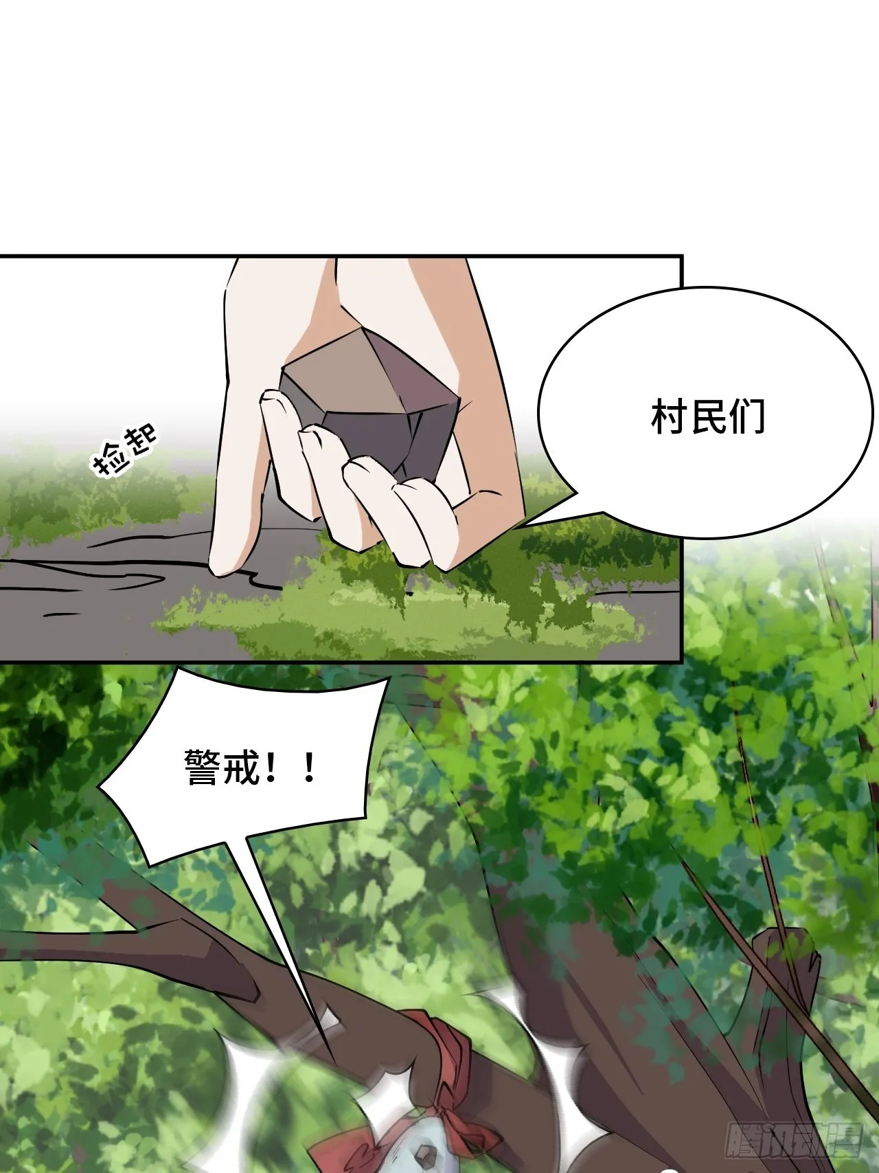 7吞天蛤蟆1
