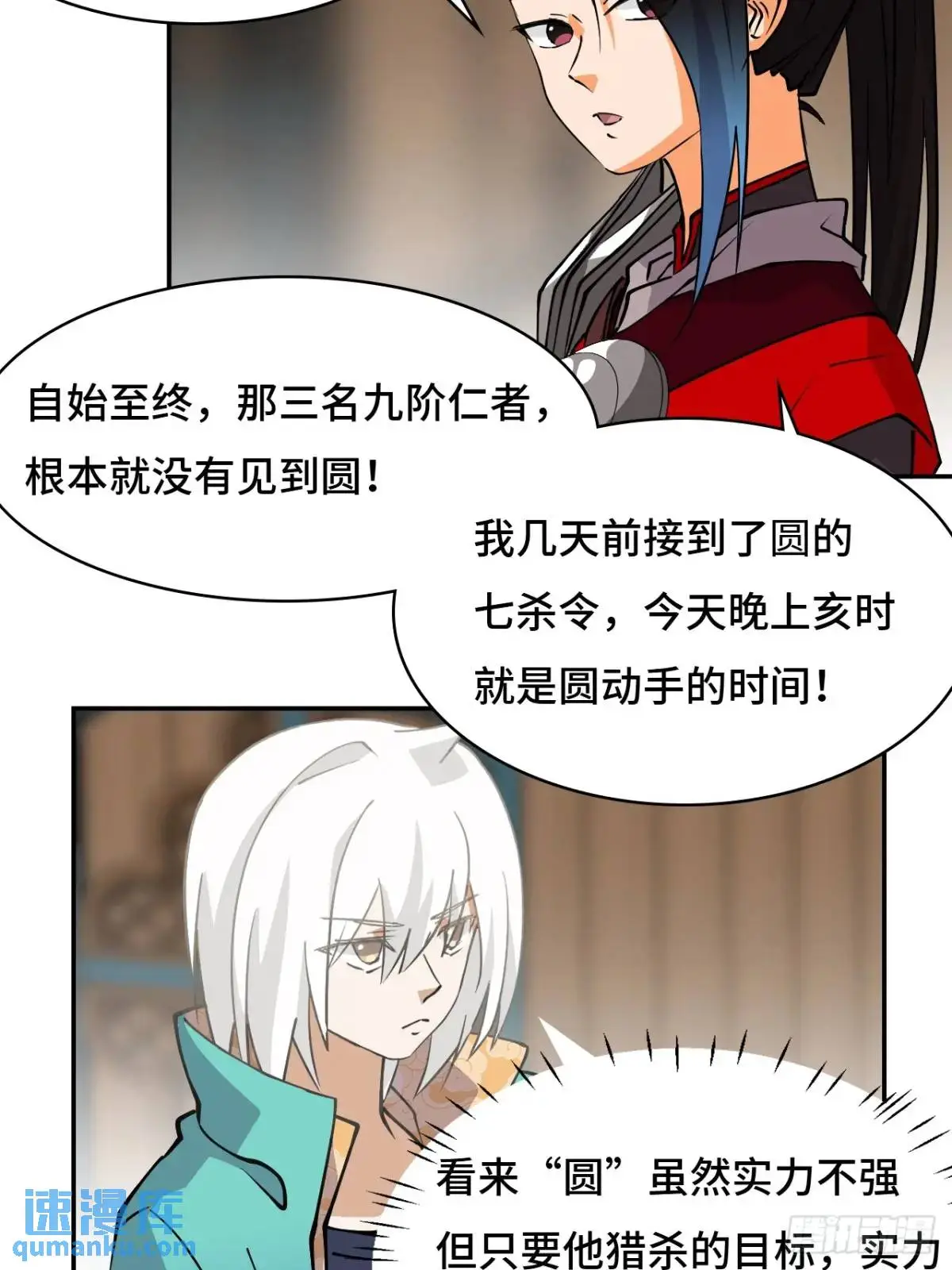 29这么嚣张9