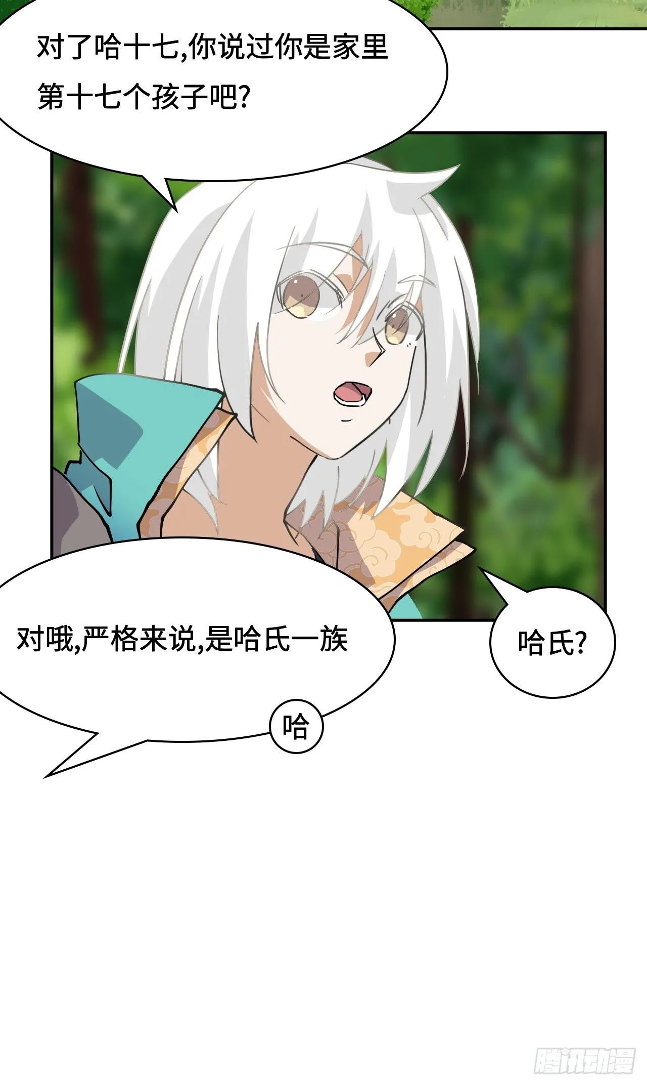 22吞食天地11