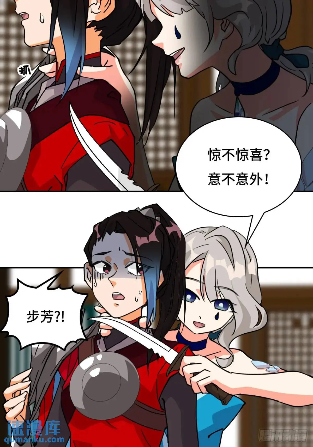 35惊不惊喜2
