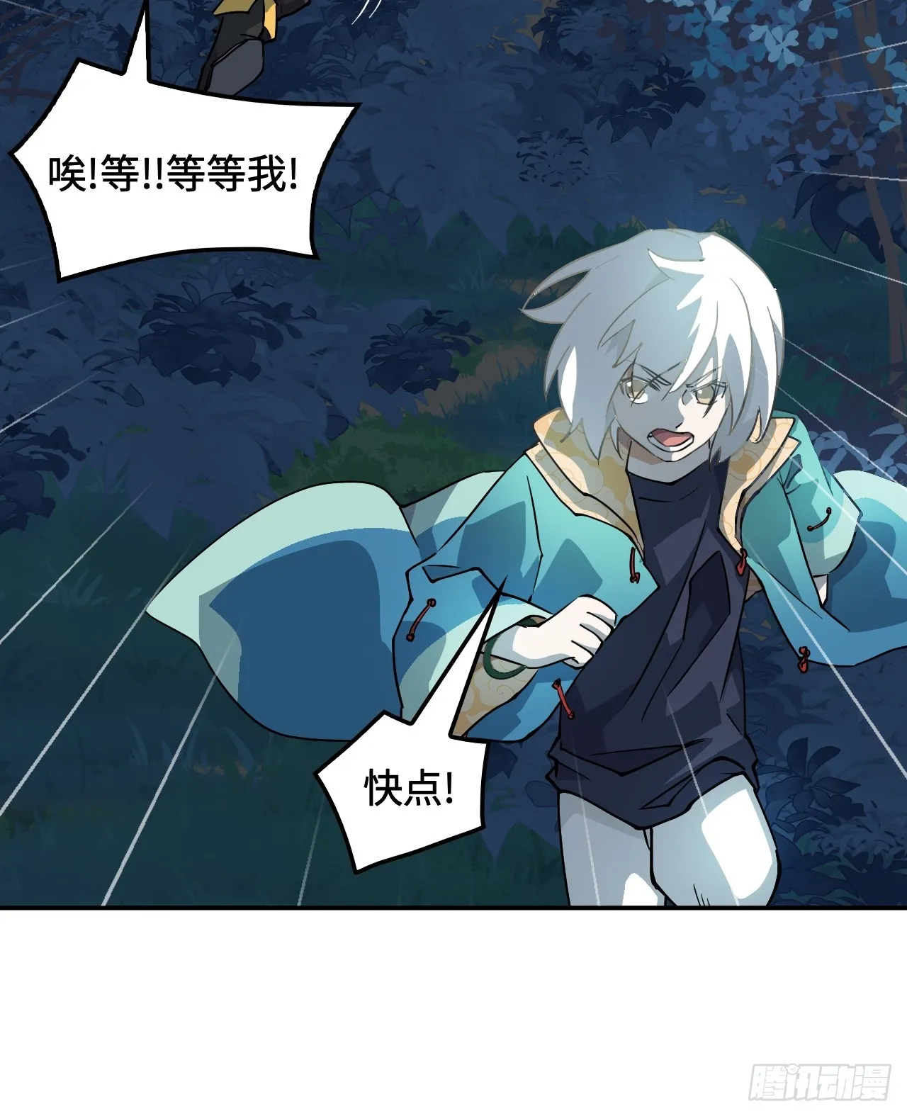 5狼真的来了20