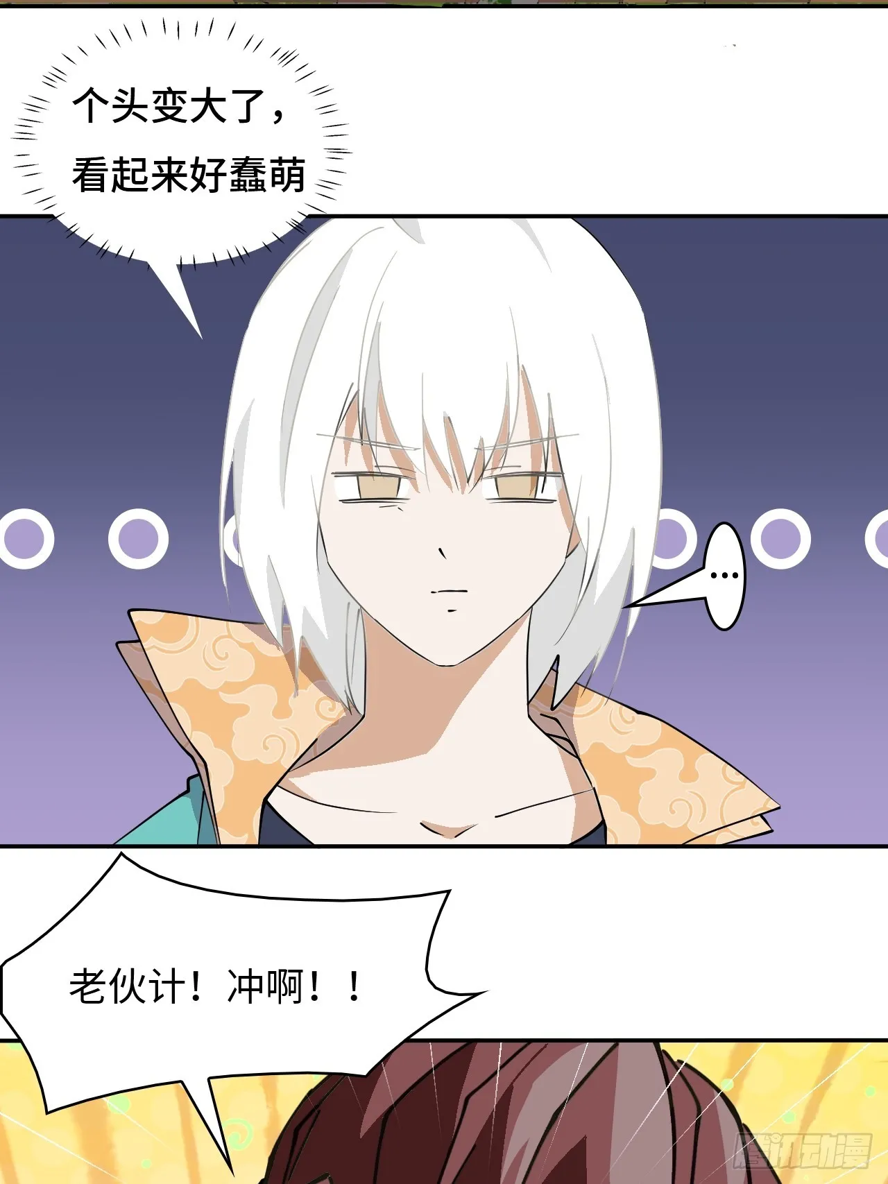 7吞天蛤蟆7