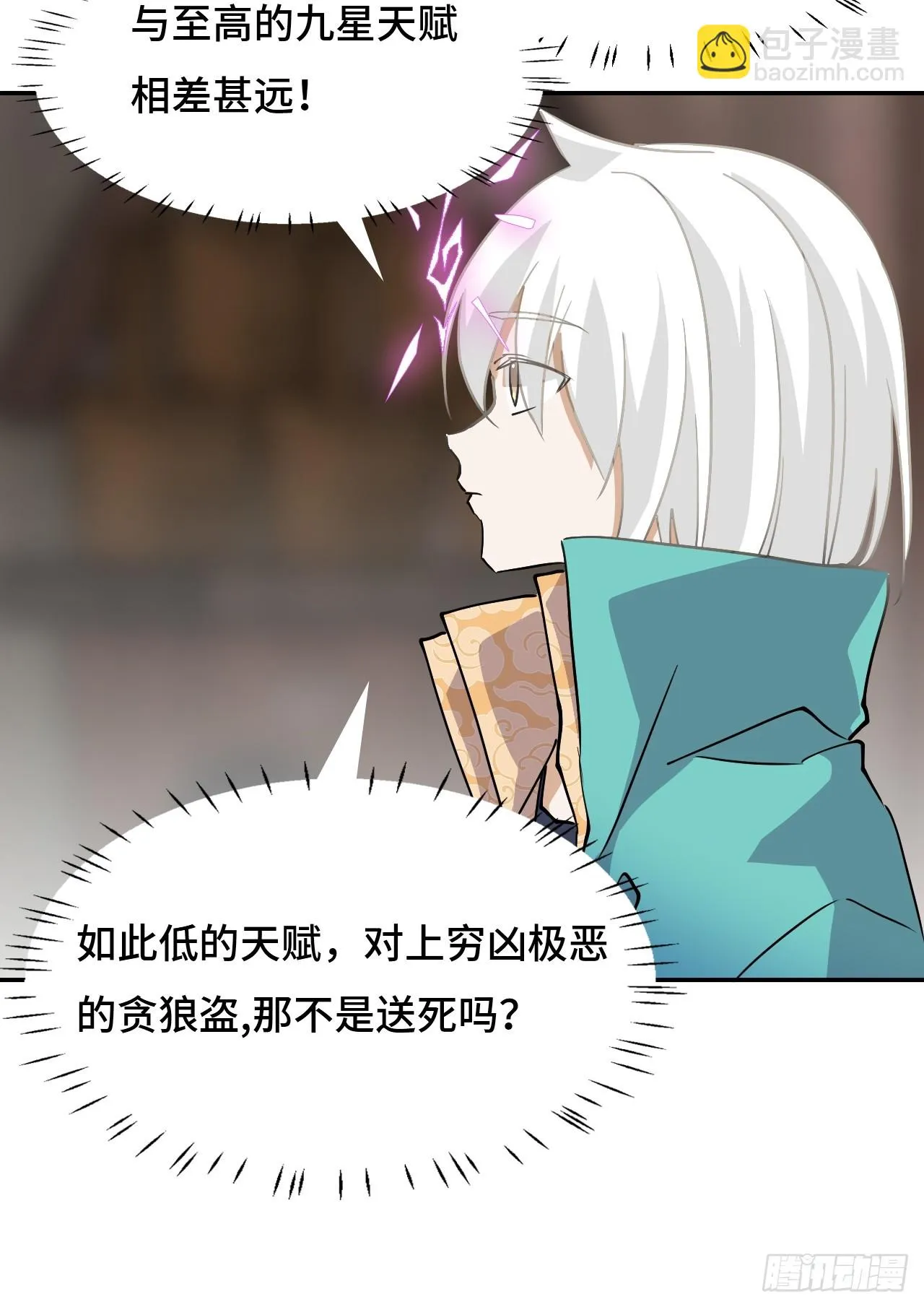 12一星半天赋22