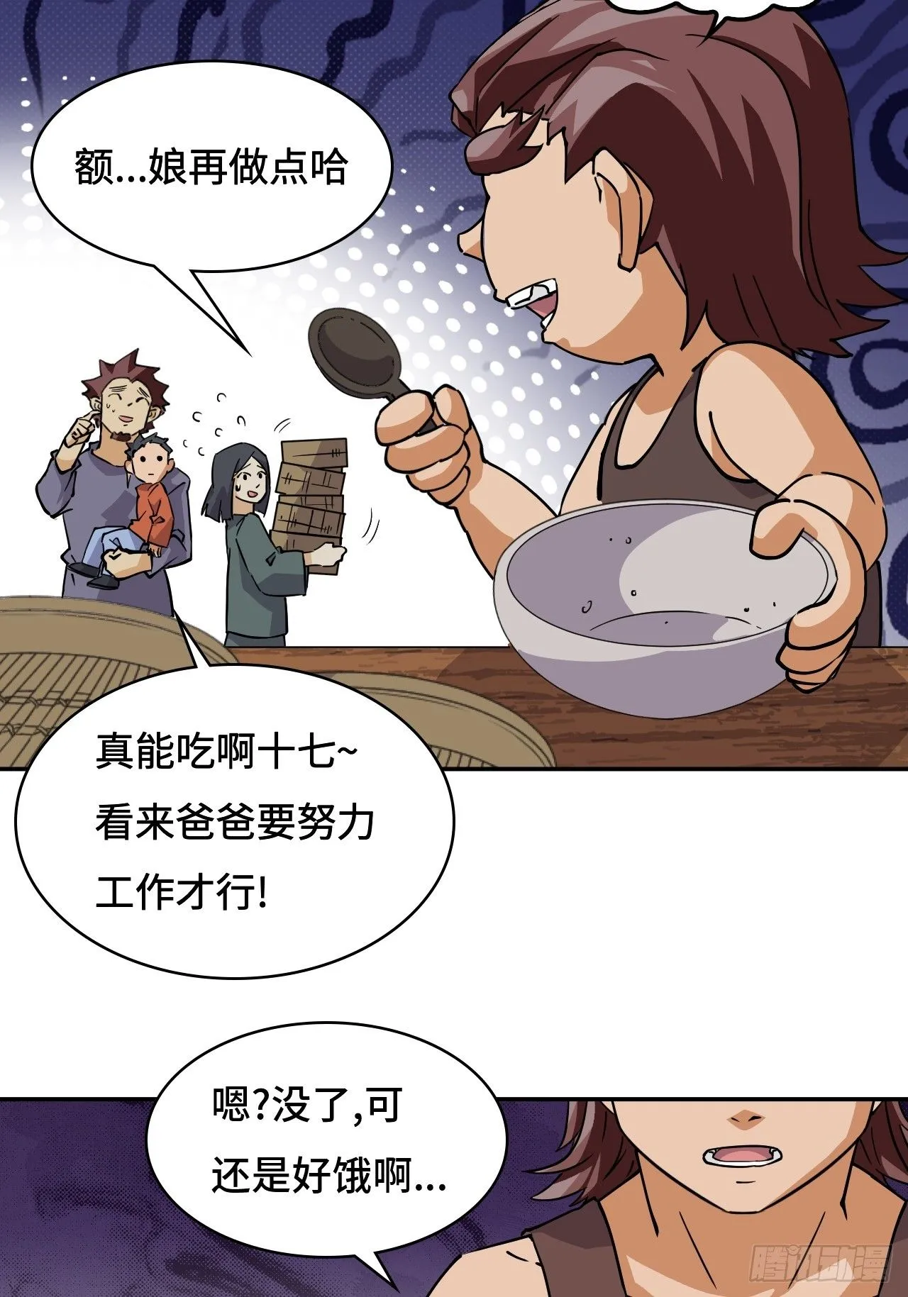 22吞食天地14