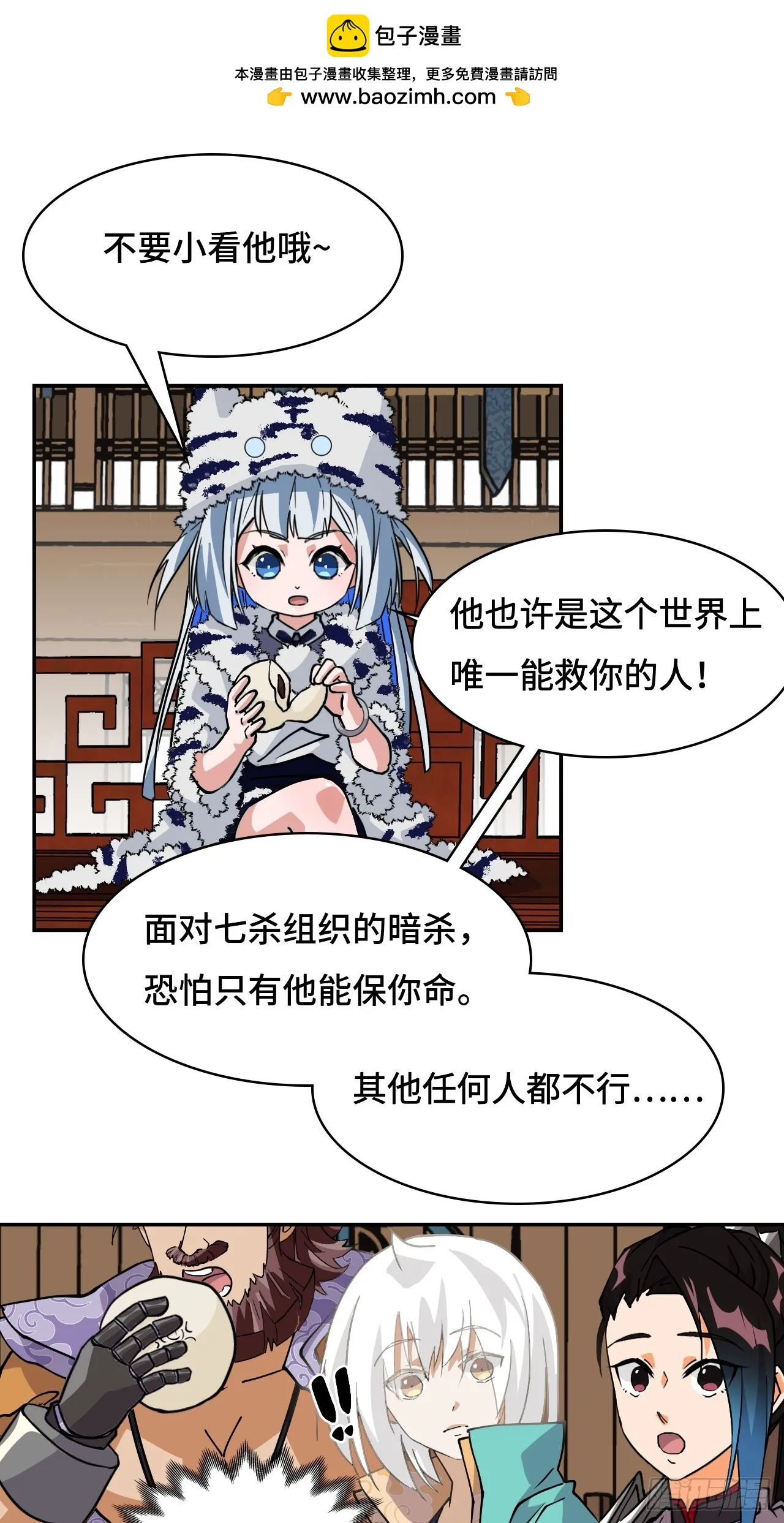 43天道小队1