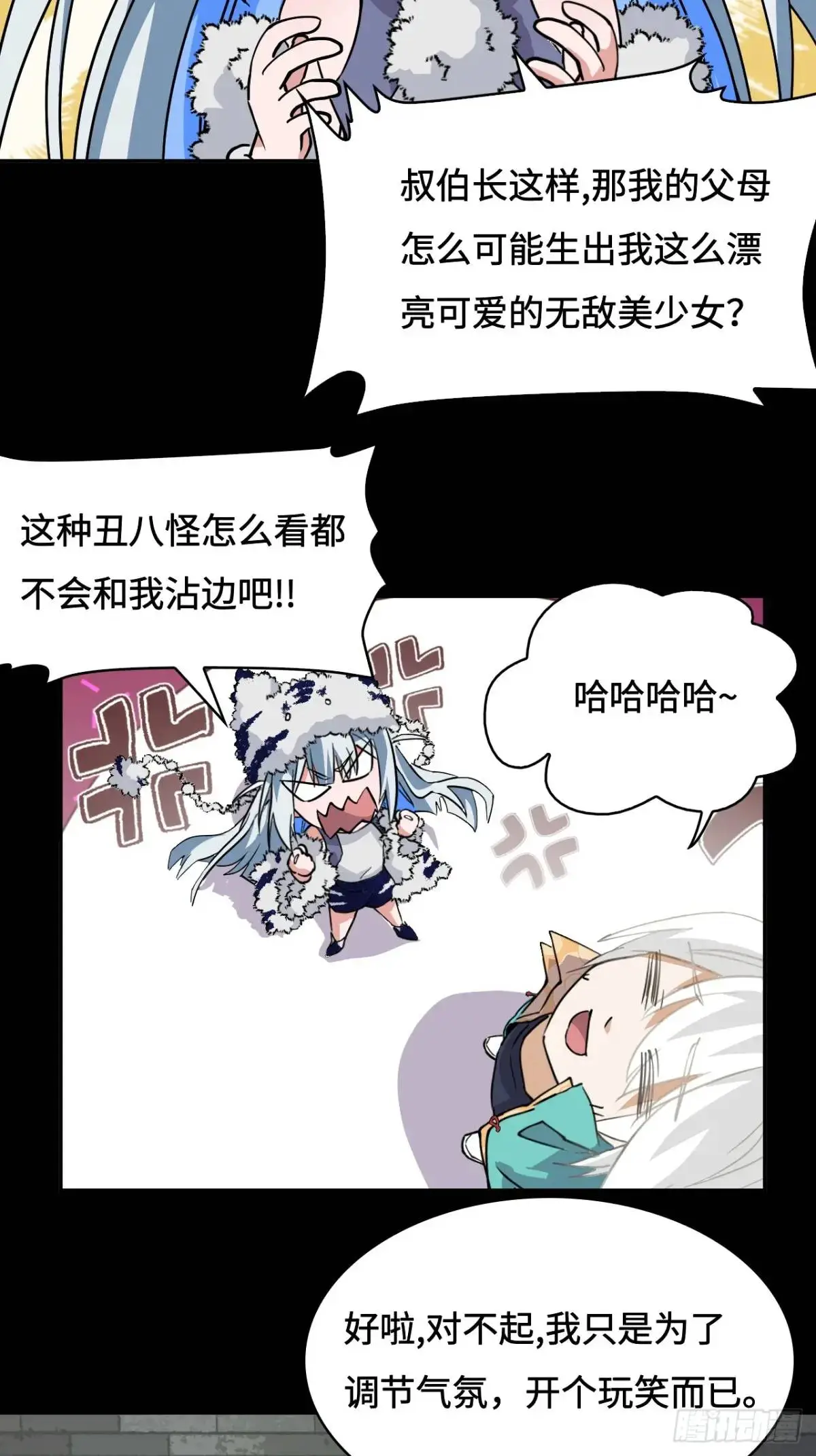 26娘胎修炼？6