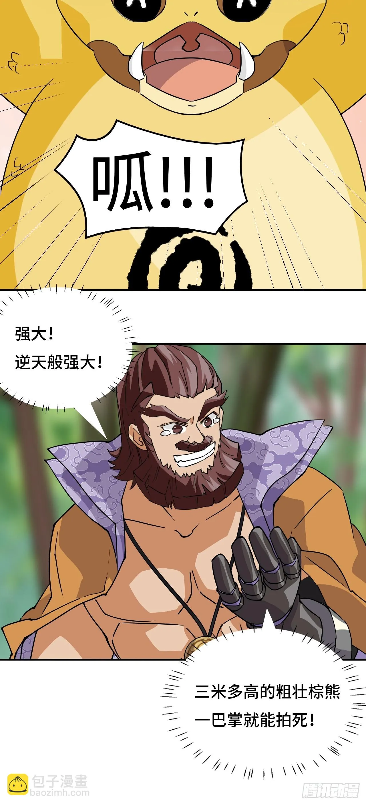 11这种霸道！34