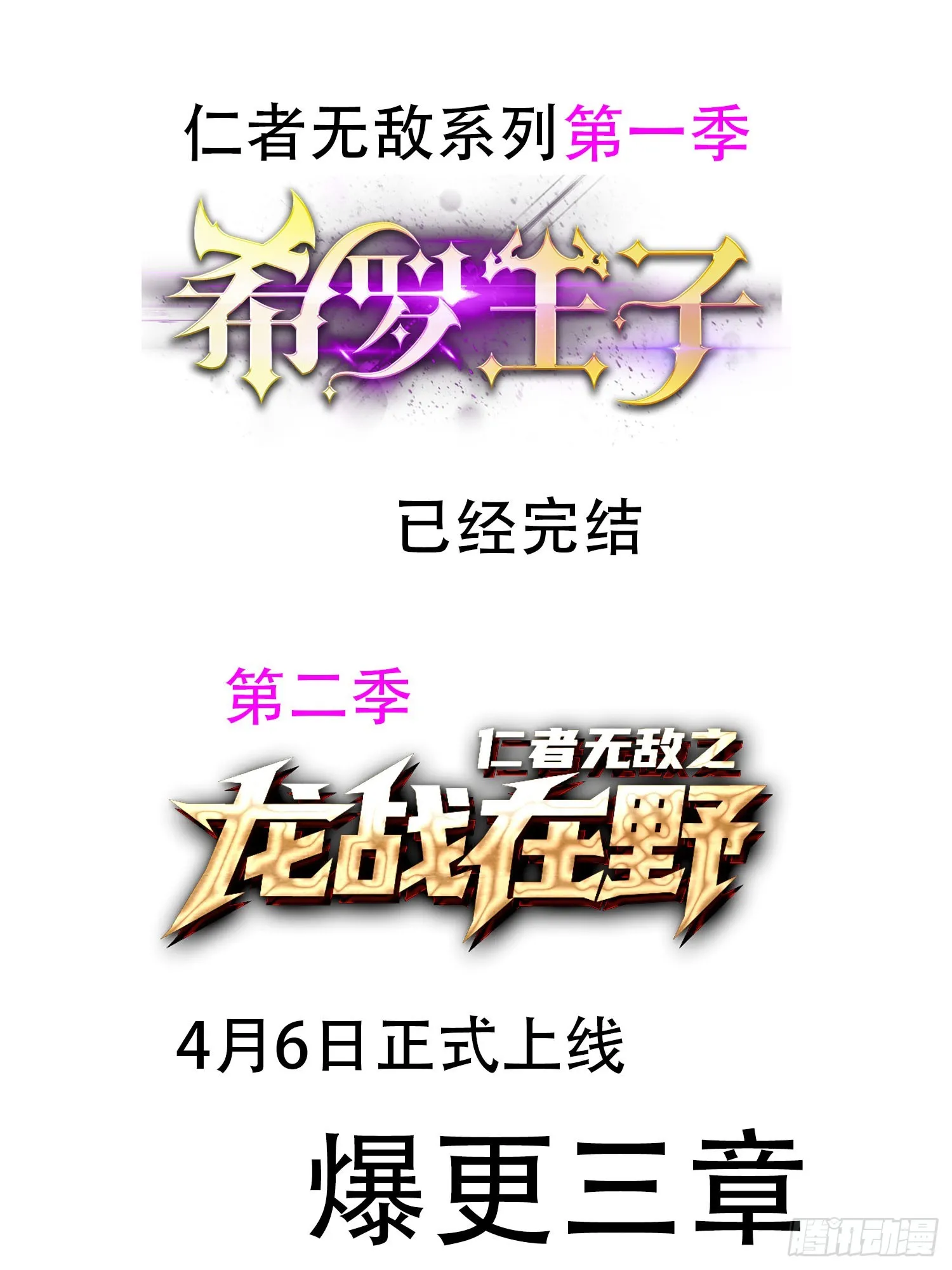 预告14