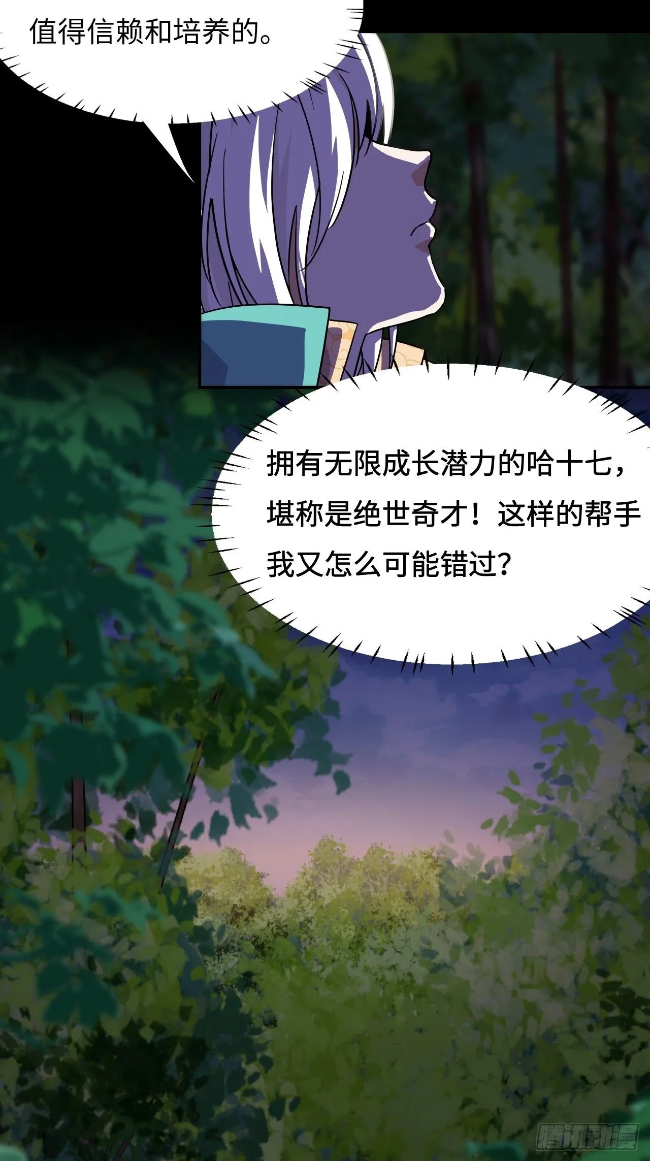 22吞食天地8