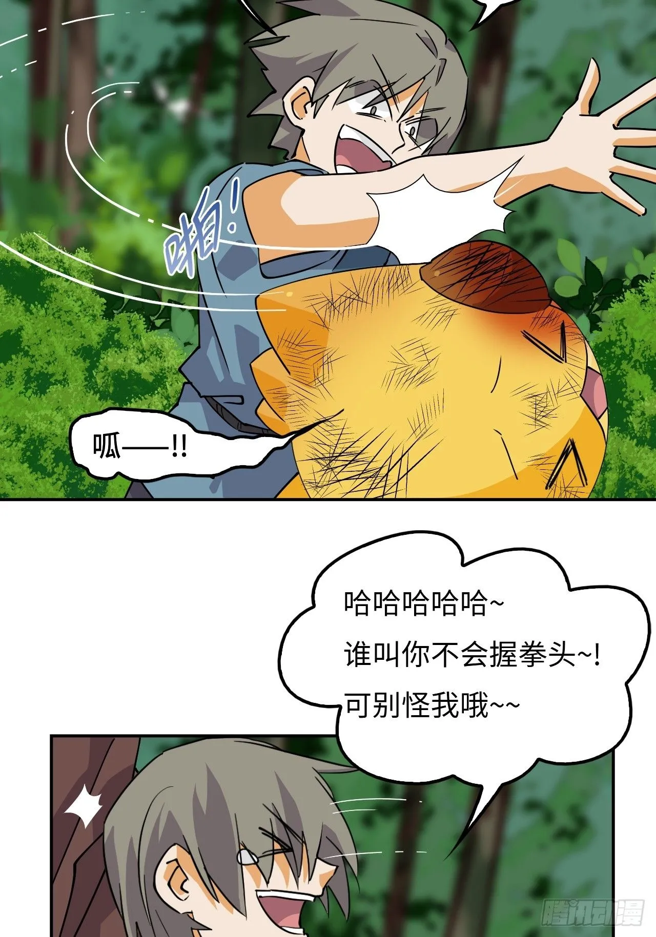 23一见钟情10