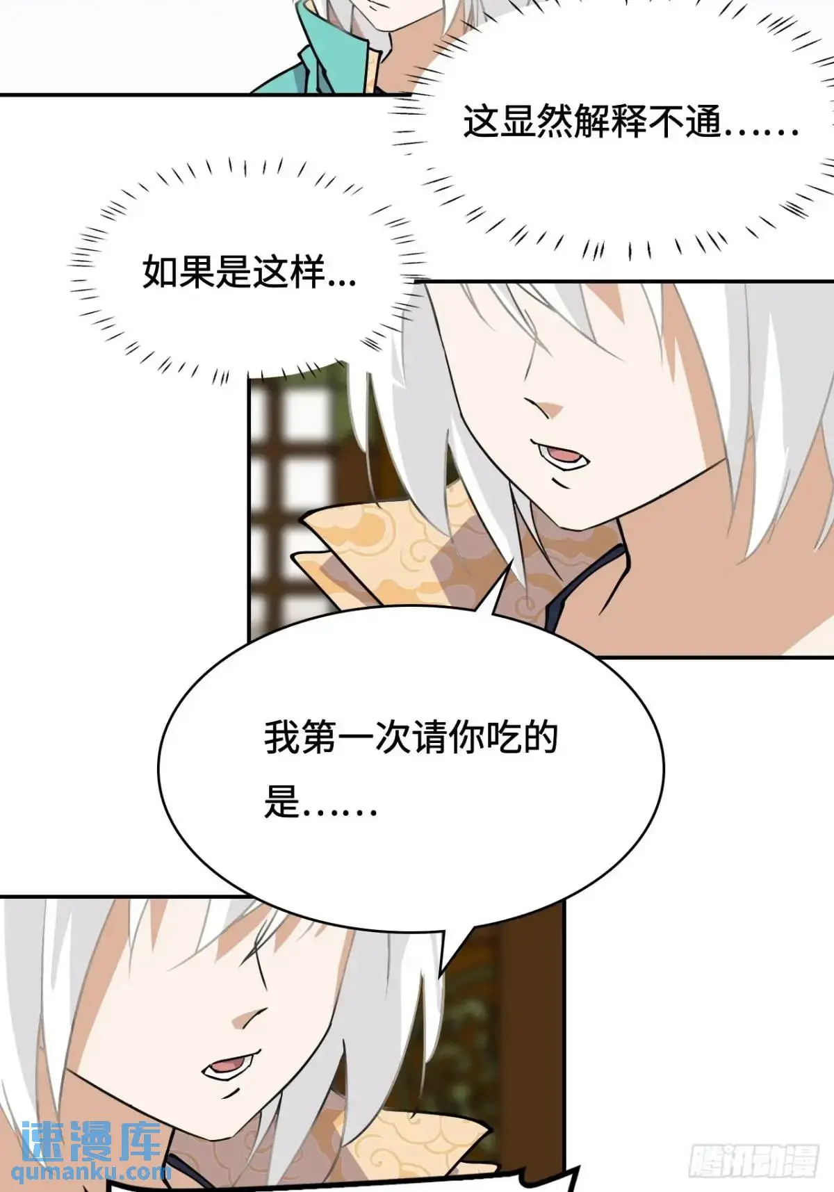 33红烧秤砣9