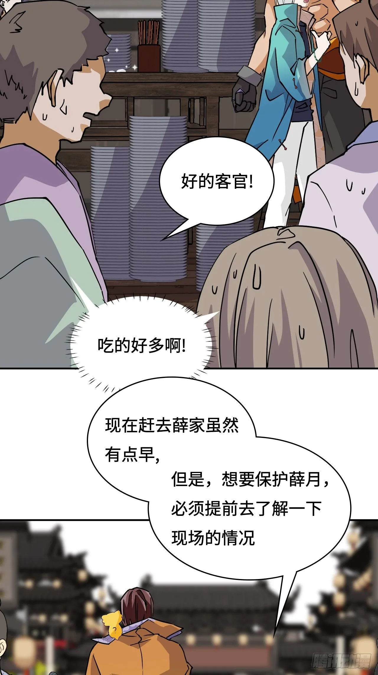 25不太对劲11