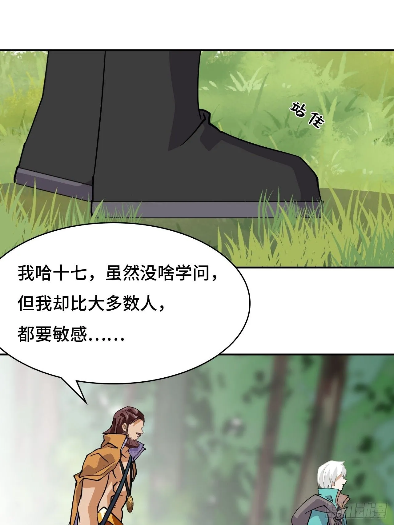 24因道而生19