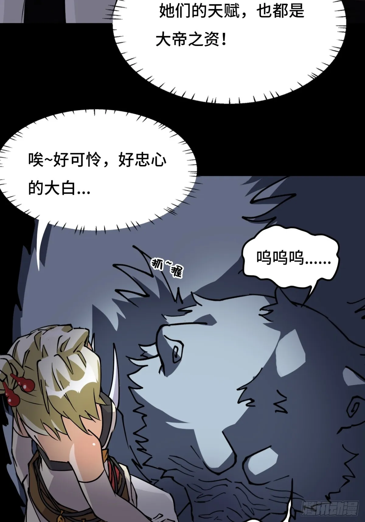 60异变源头3