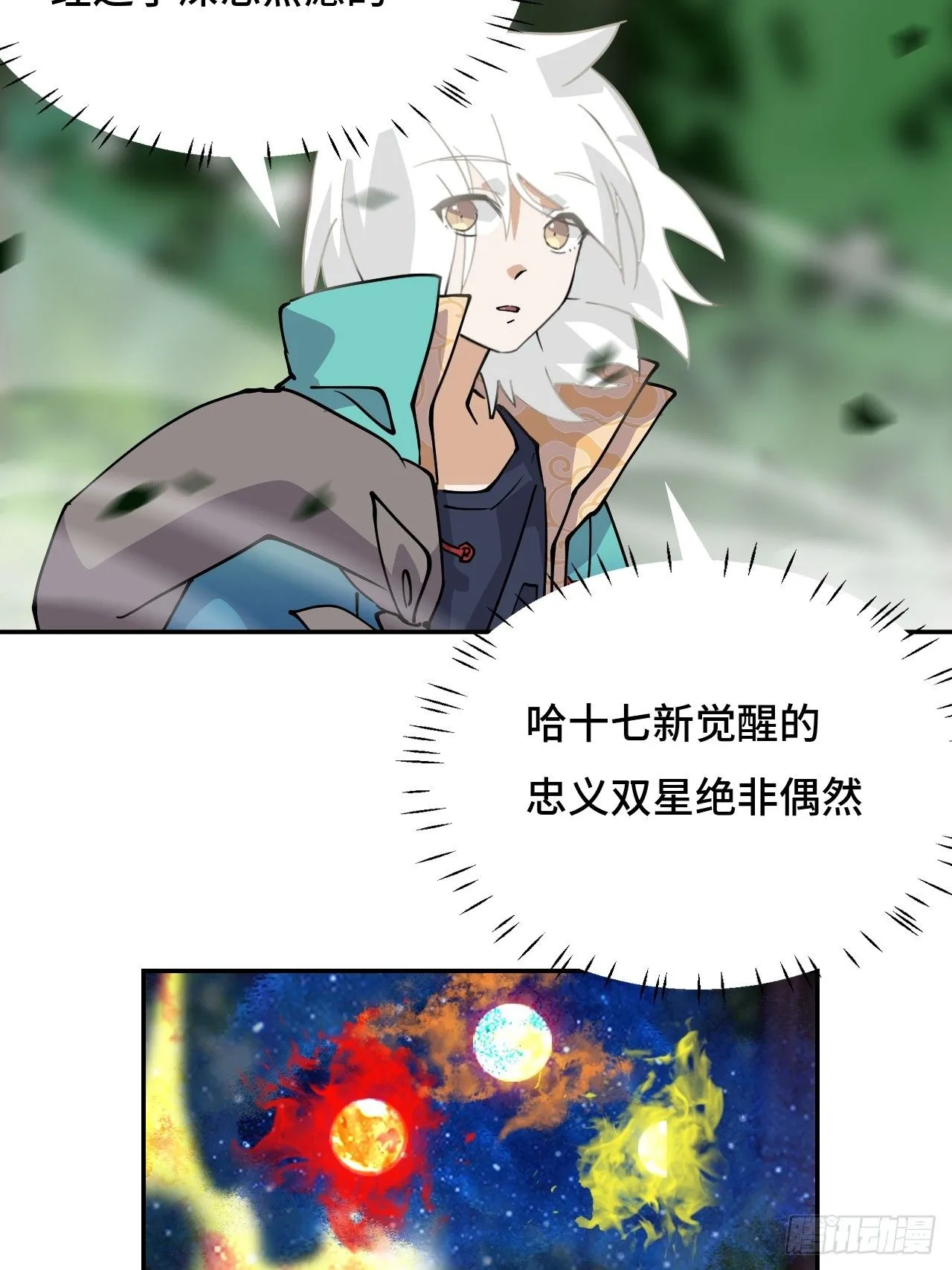 24因道而生23