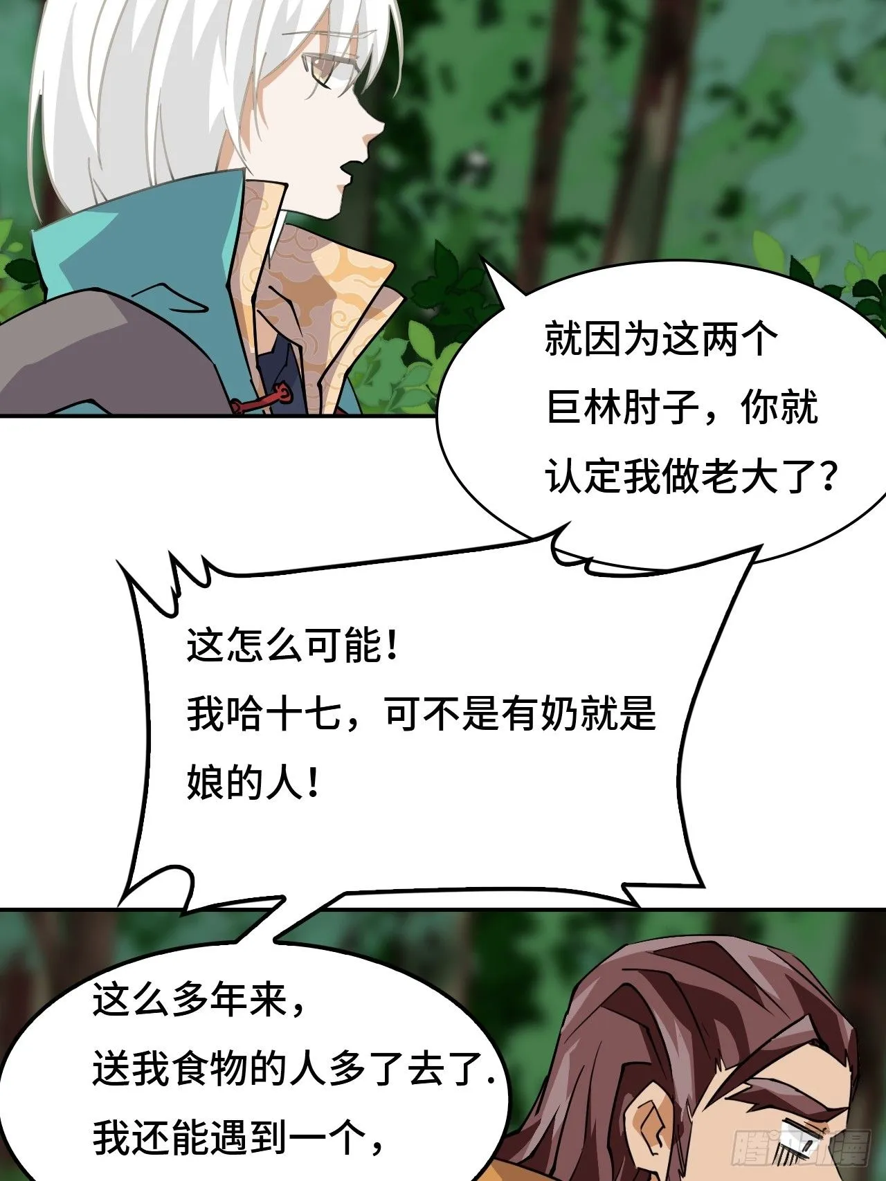 24因道而生5