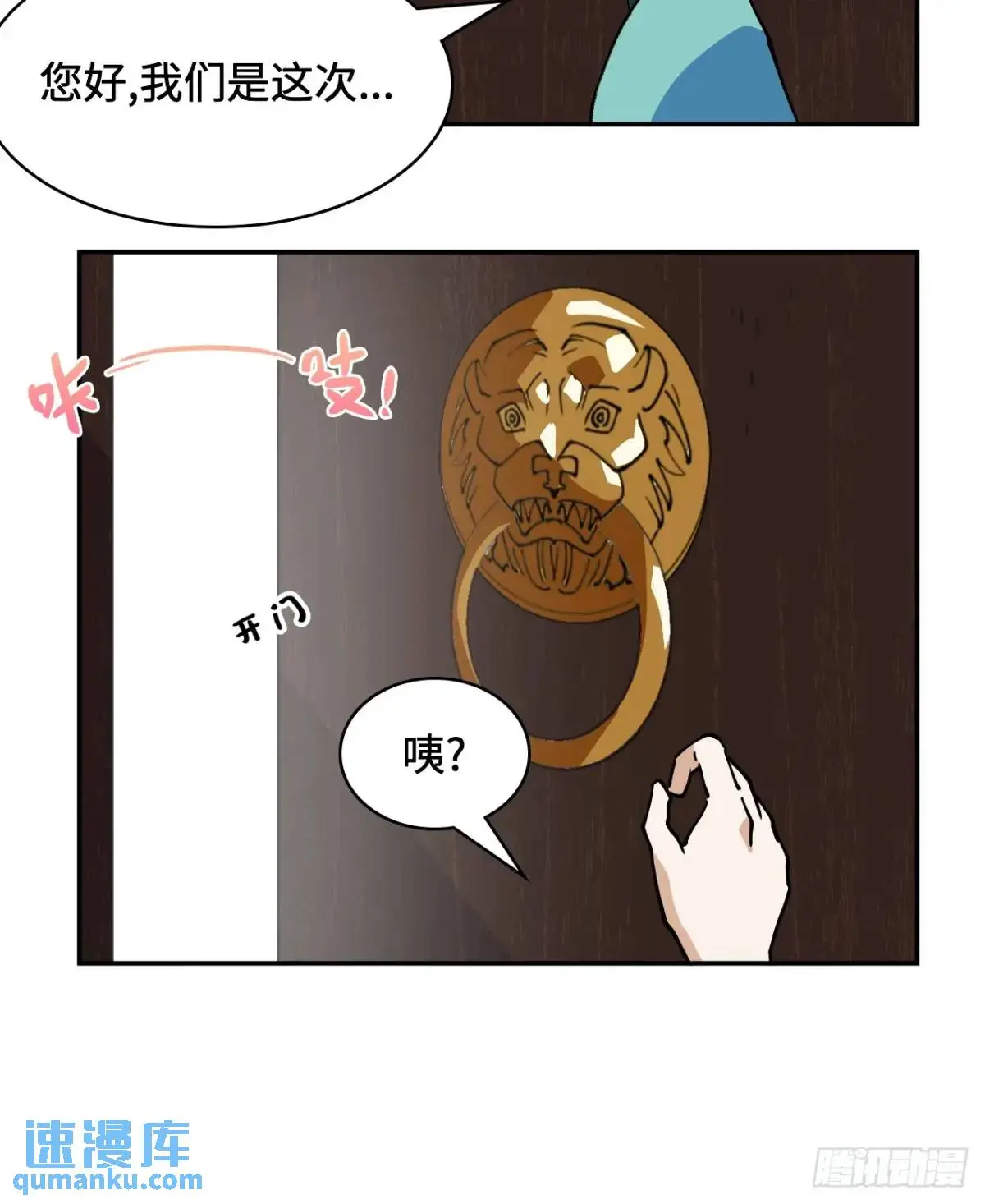 27被小看了7