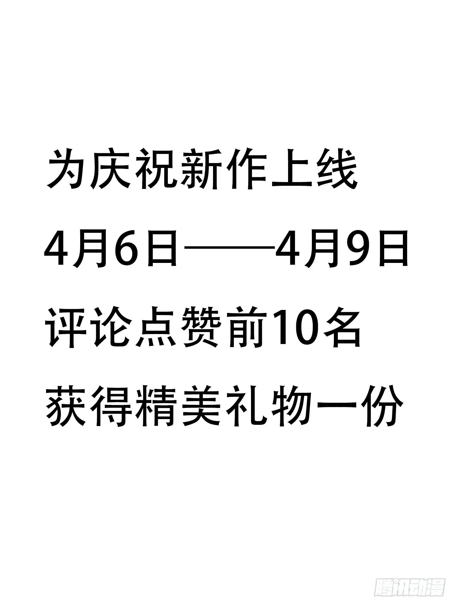 预告15