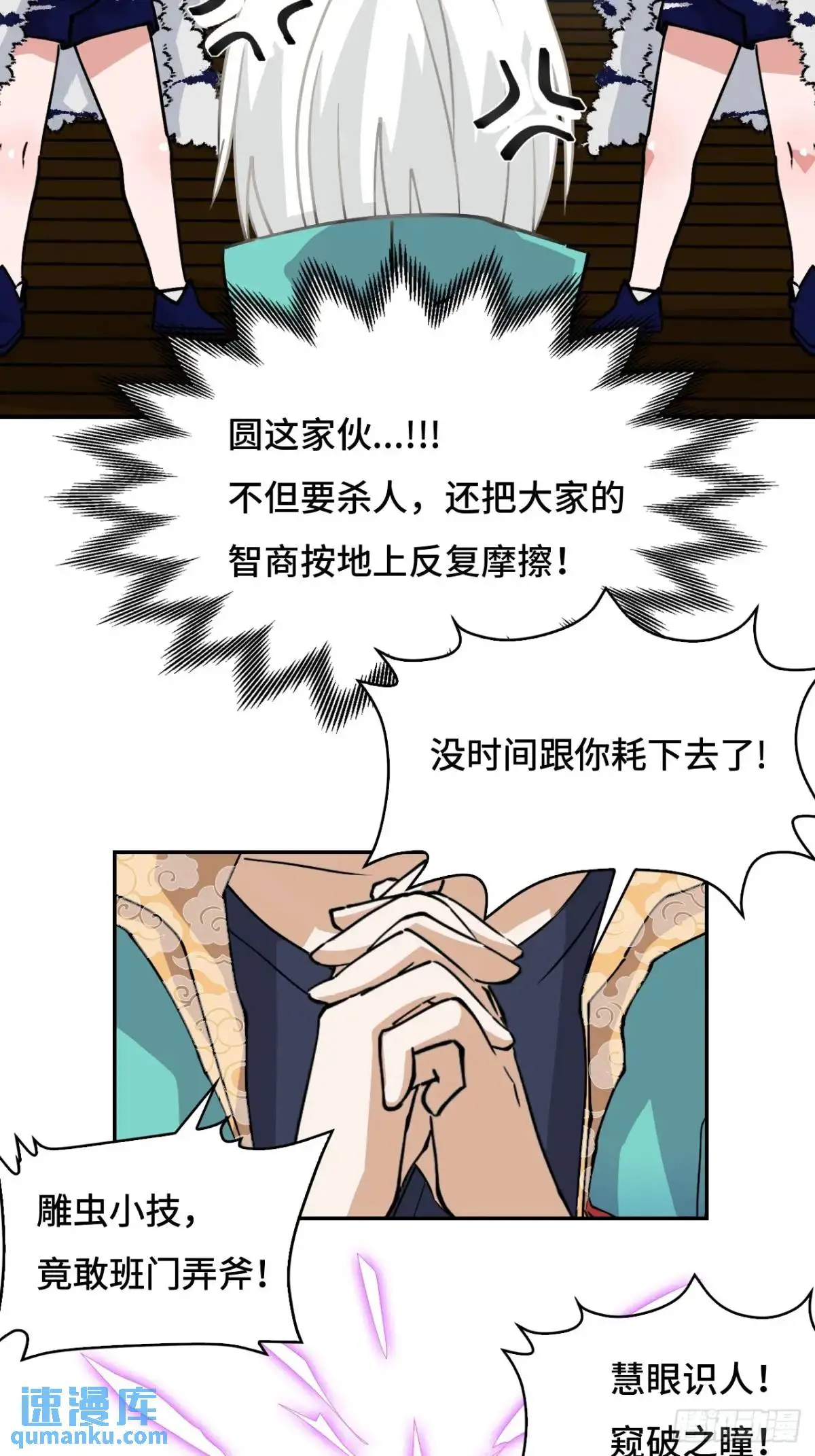 31下毒？16