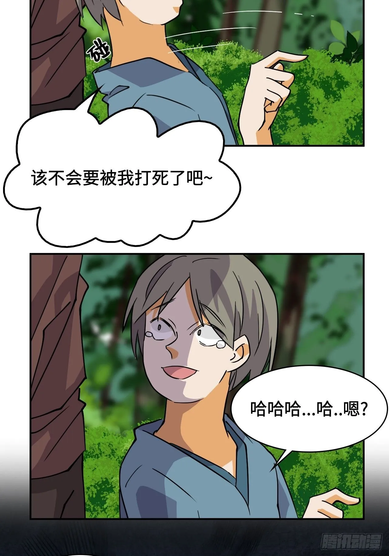 23一见钟情11