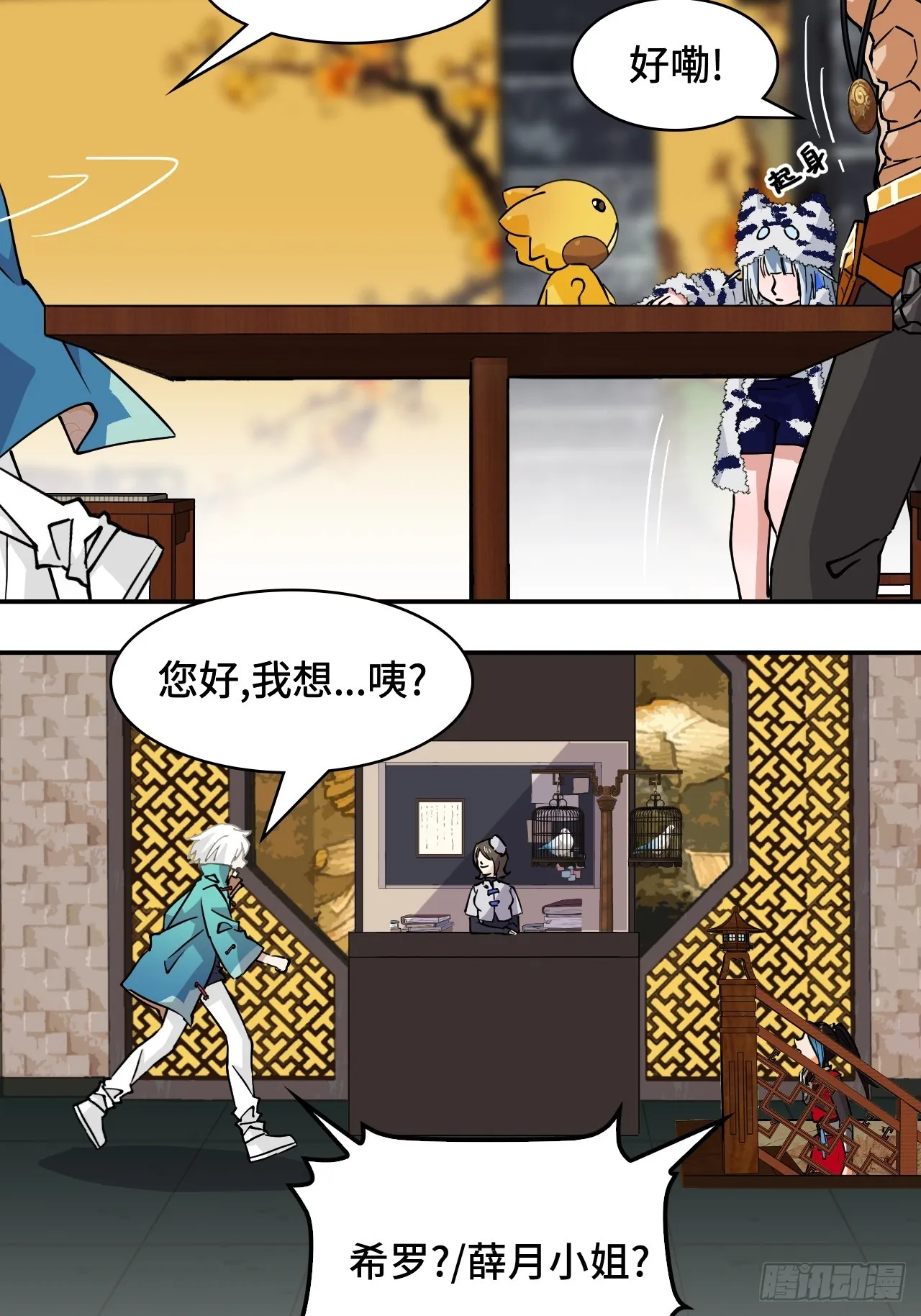44幽冥地宫9