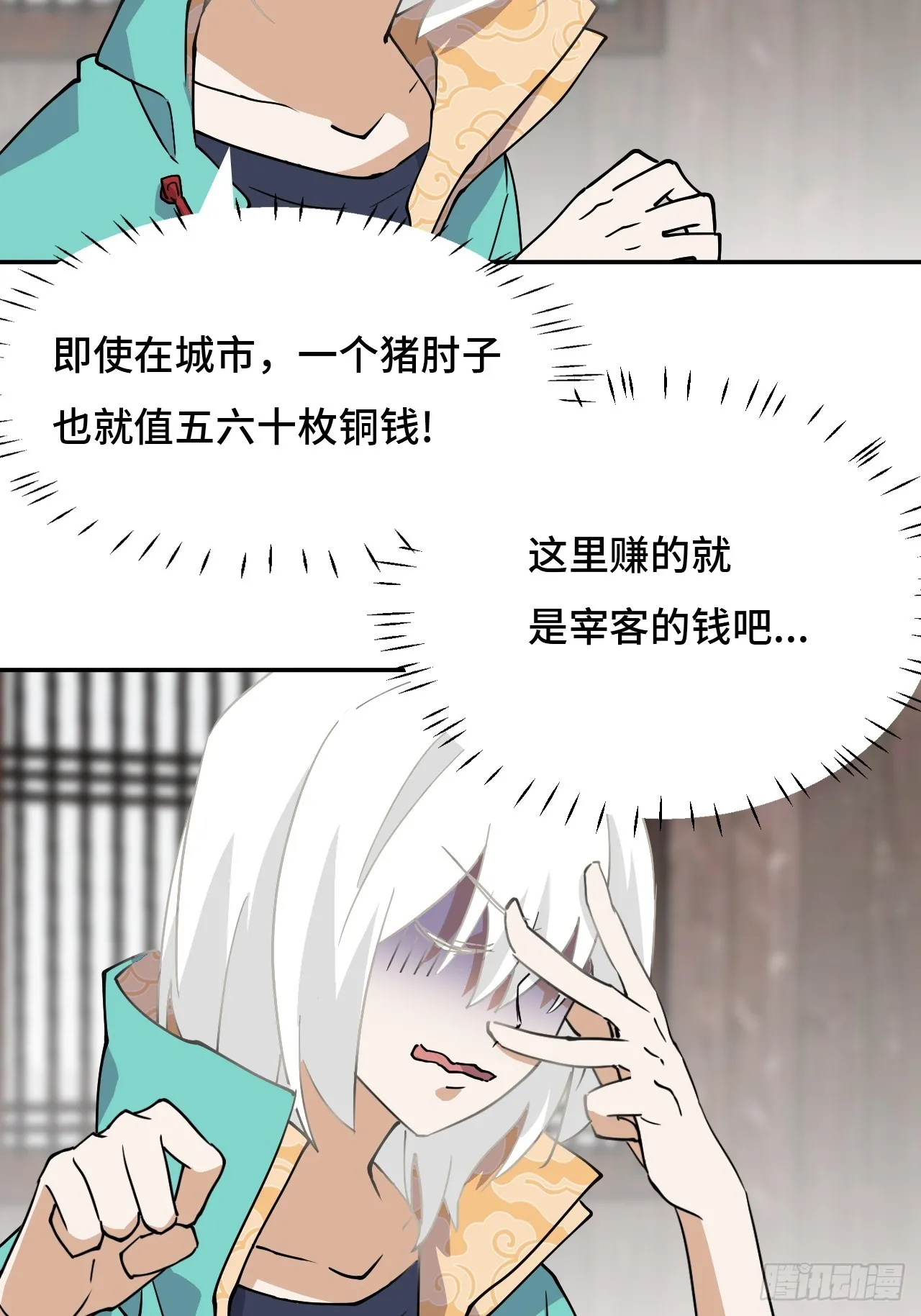 2概不退货17