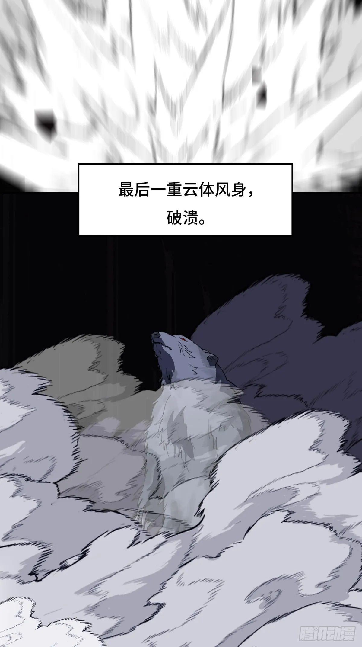 53我命休矣16