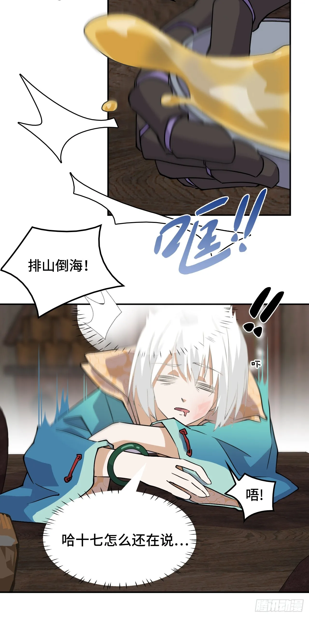 12一星半天赋17