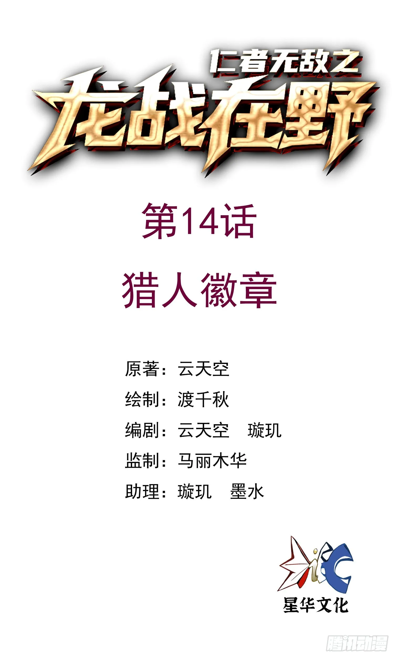 14猎人徽章0