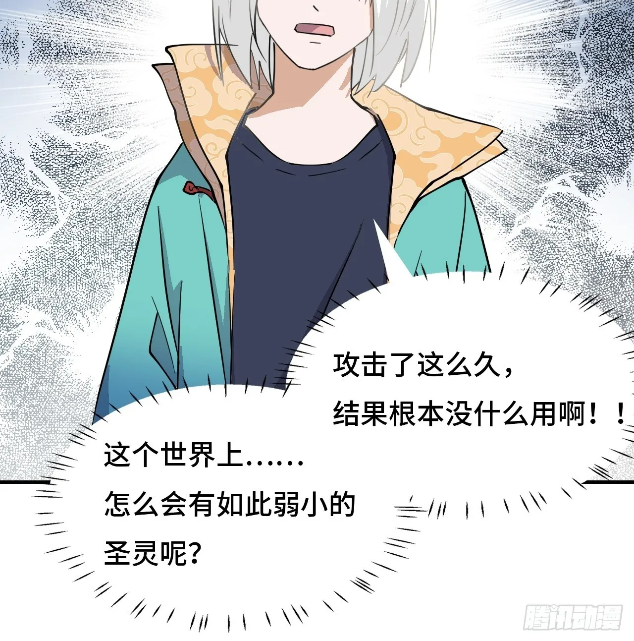 7吞天蛤蟆25
