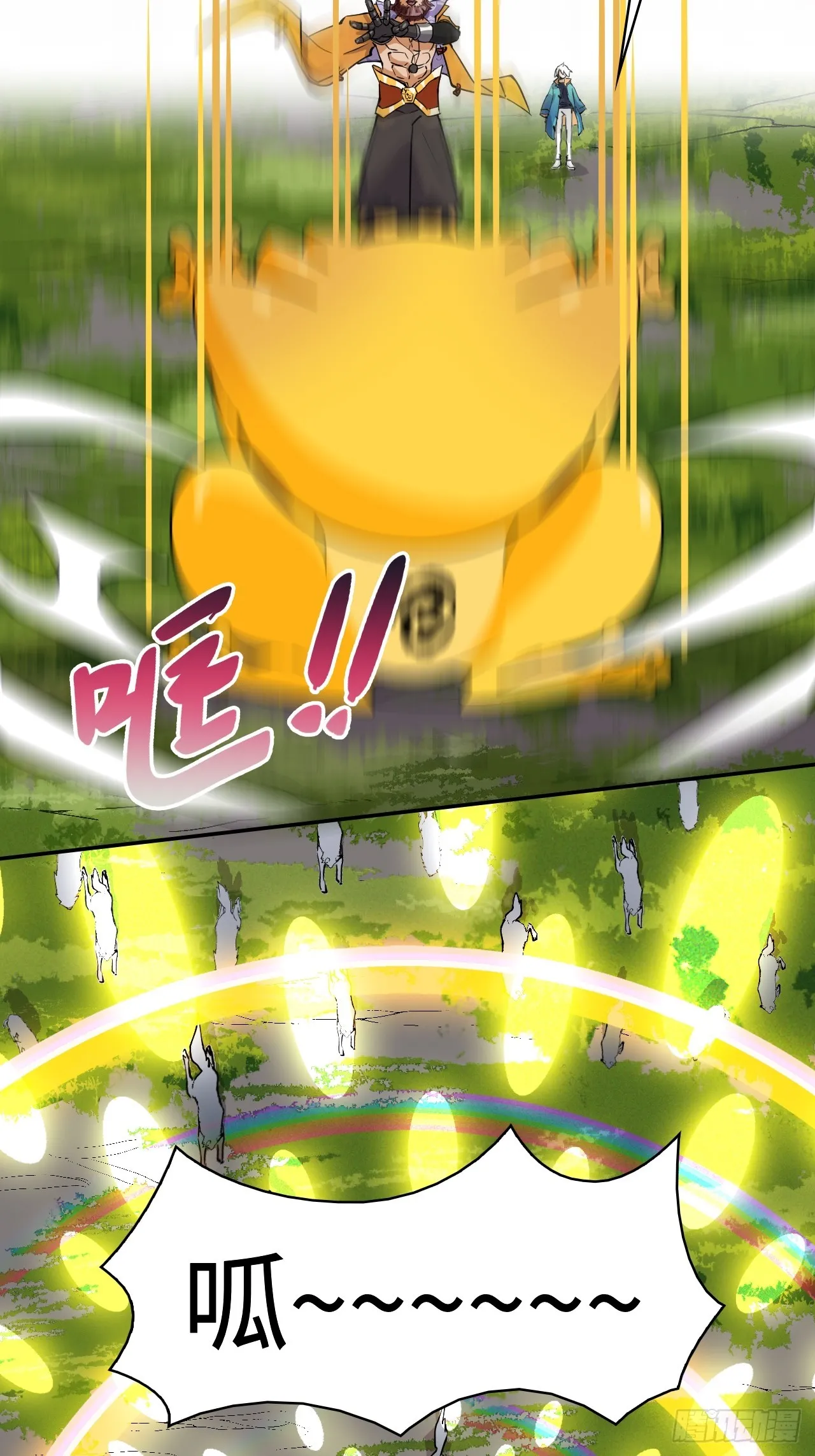 7吞天蛤蟆15