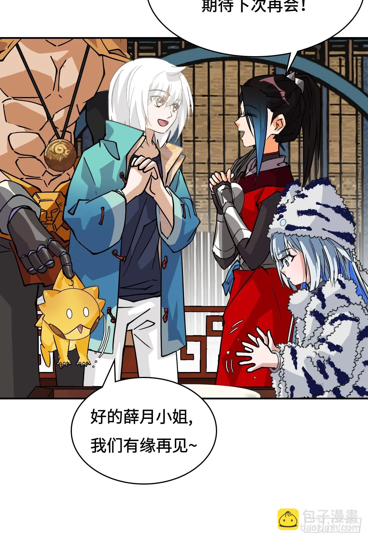 43天道小队5