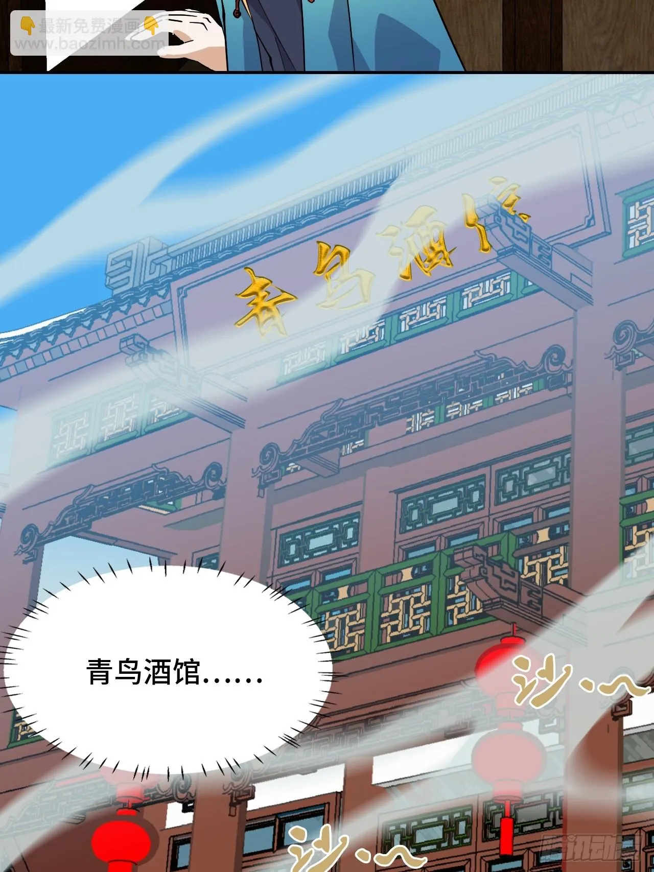 13青鸟酒馆7