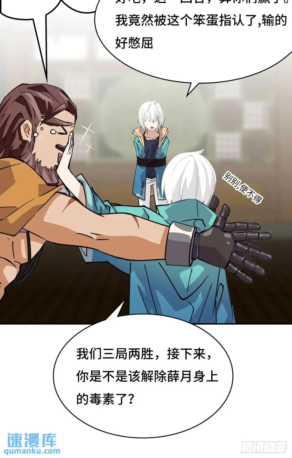 34何须下毒17