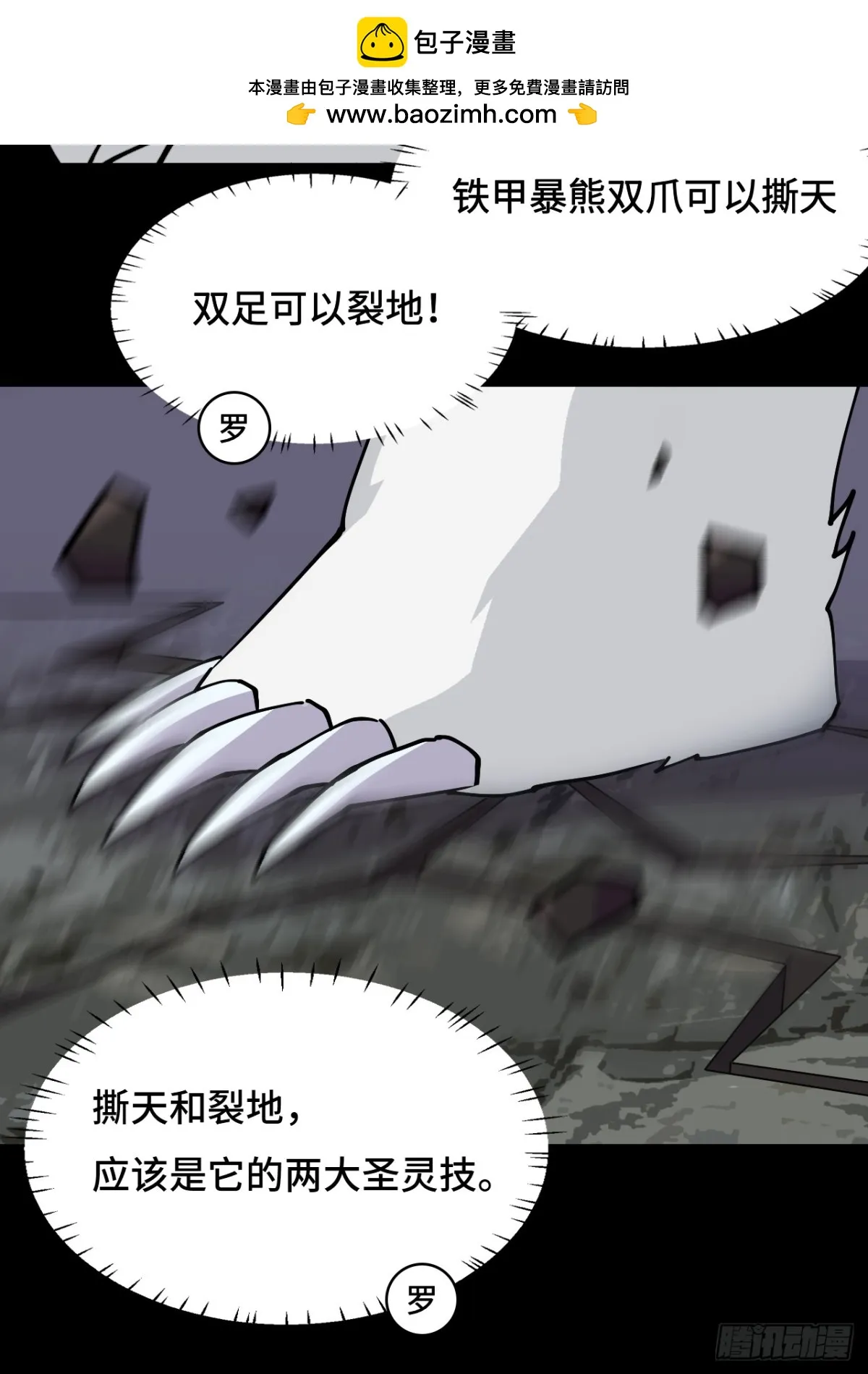 60异变源头10