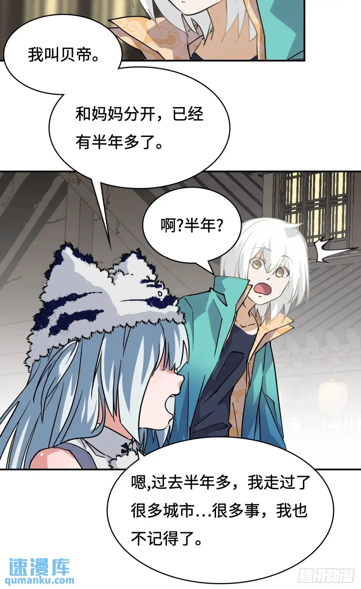 26娘胎修炼？11